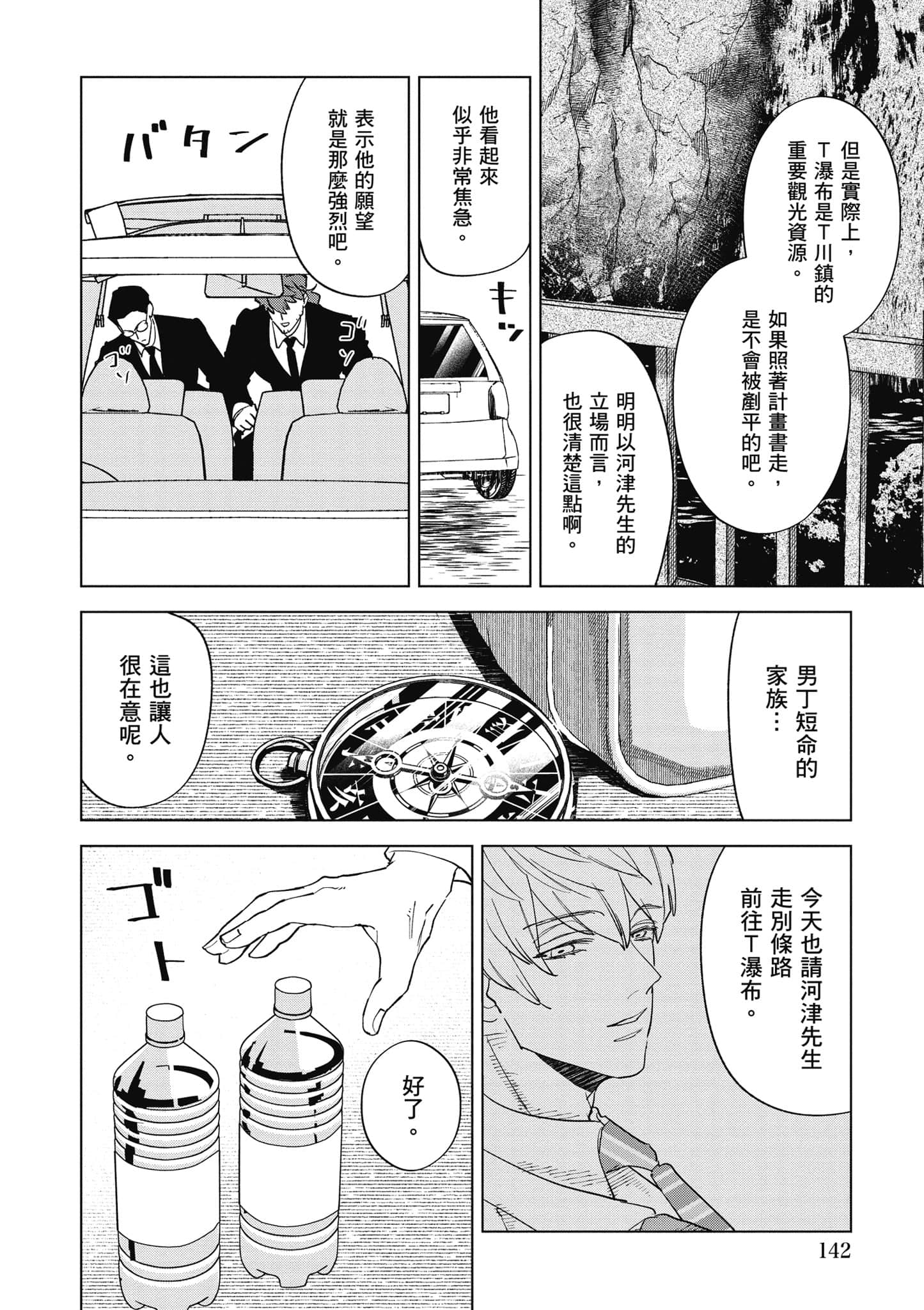 第 143 页