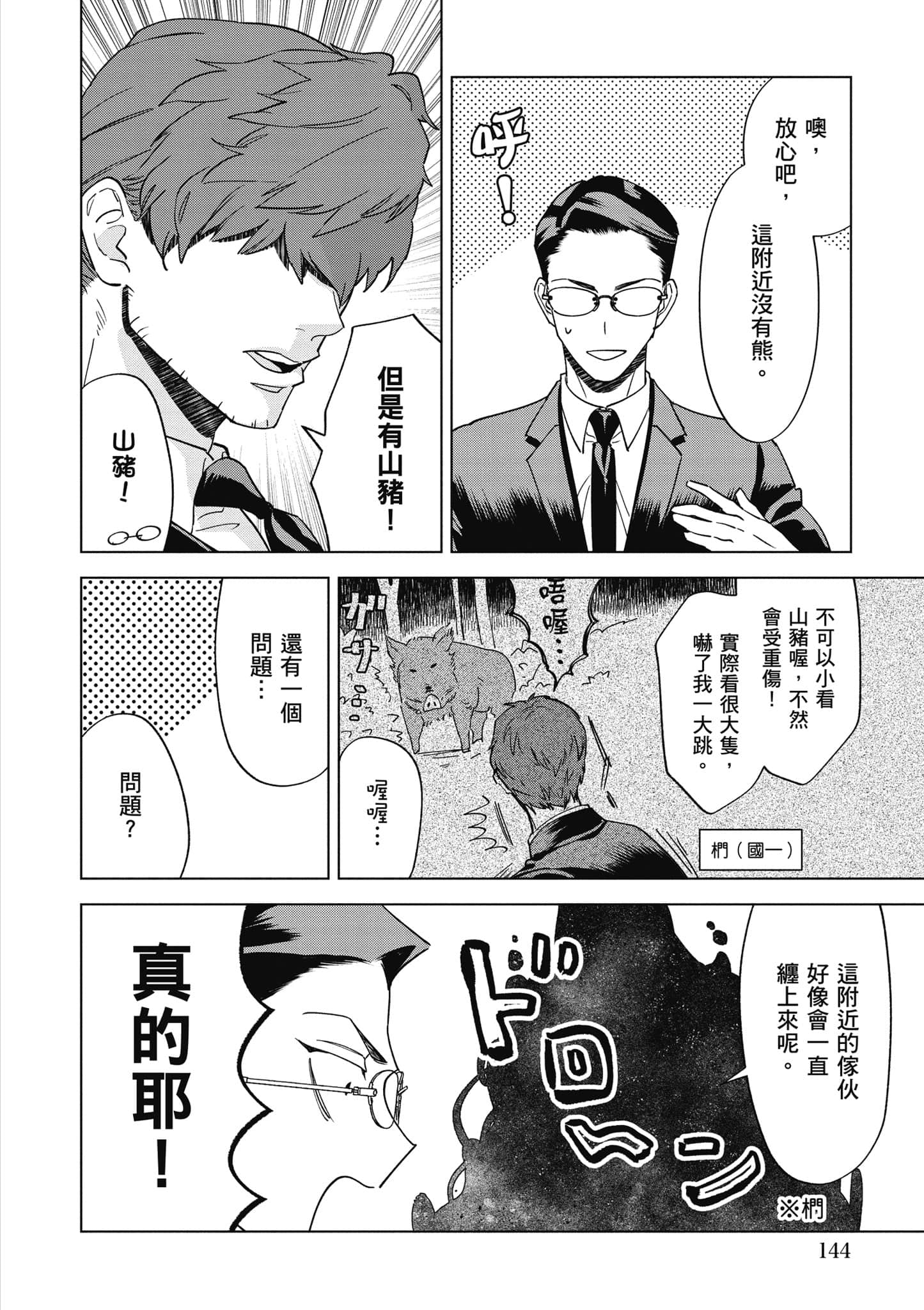 第 145 页