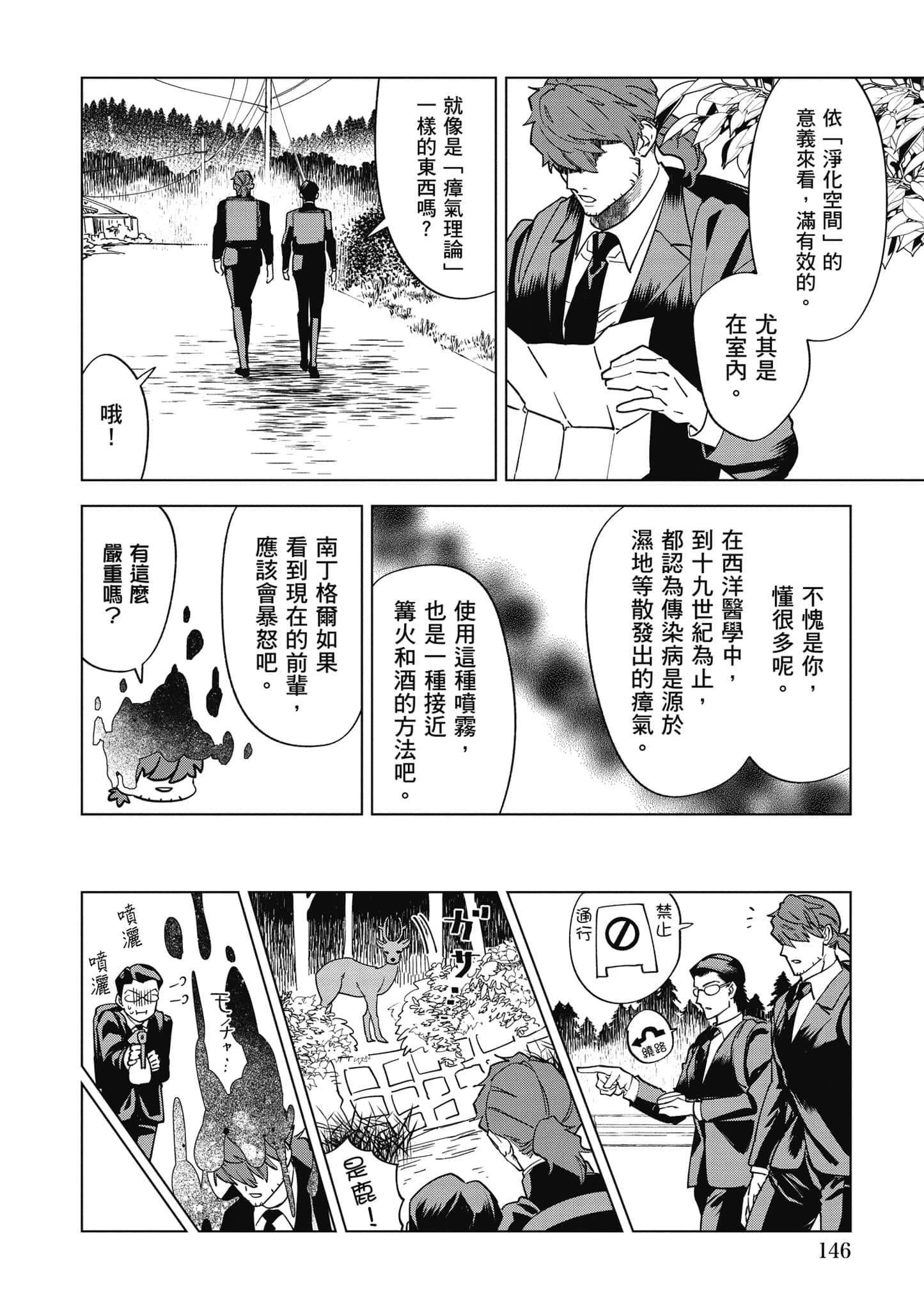 第 147 页