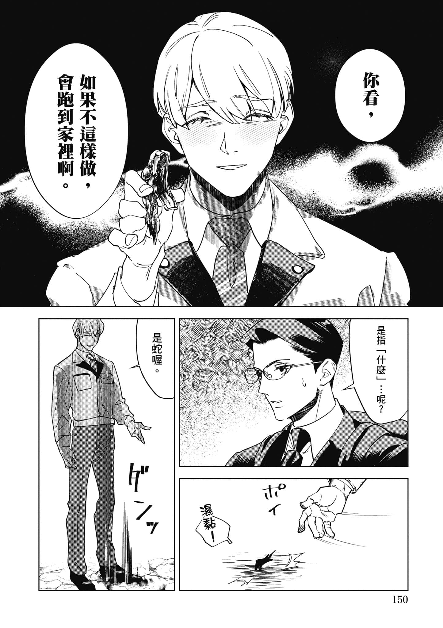 第 151 页