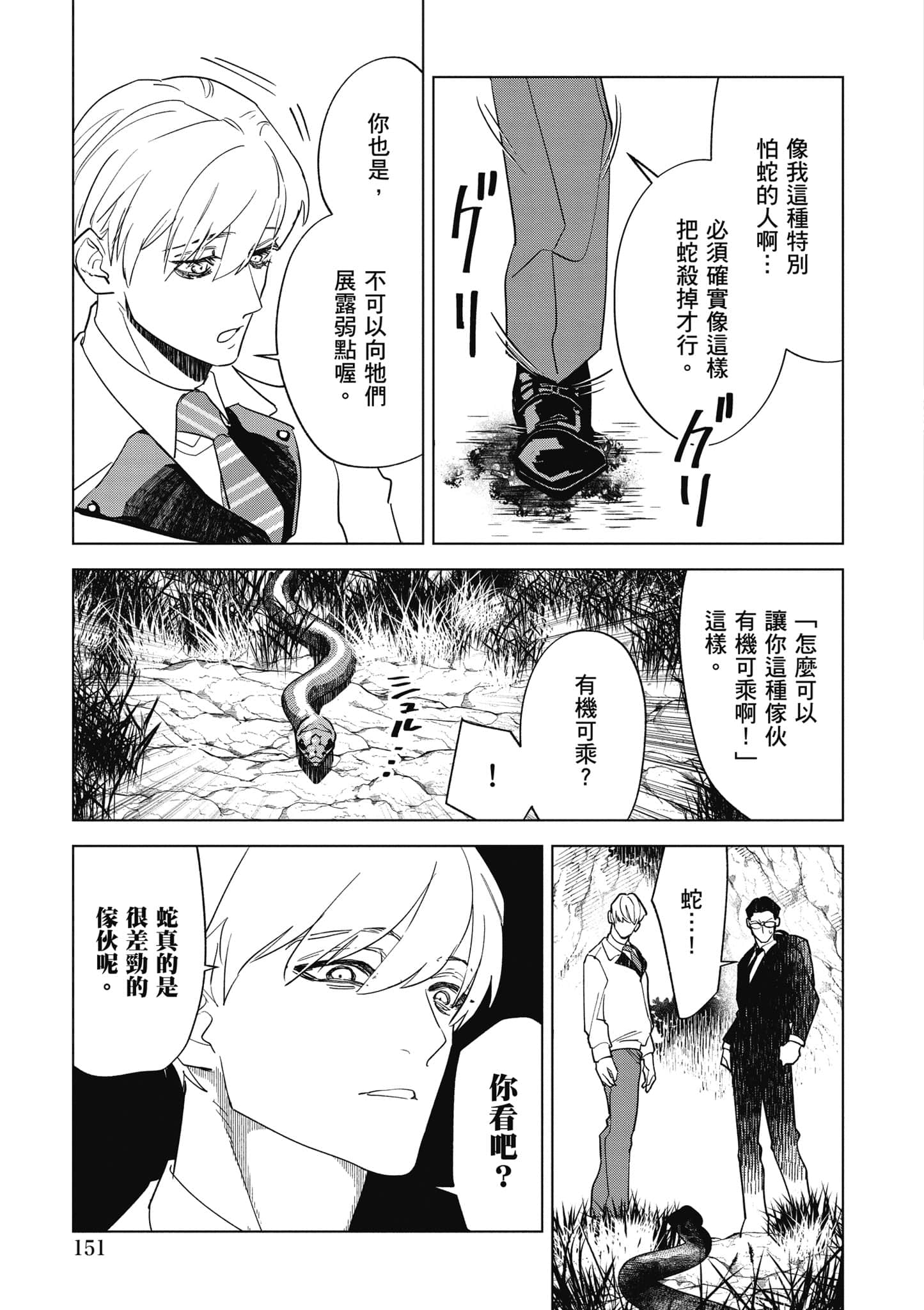 第 152 页