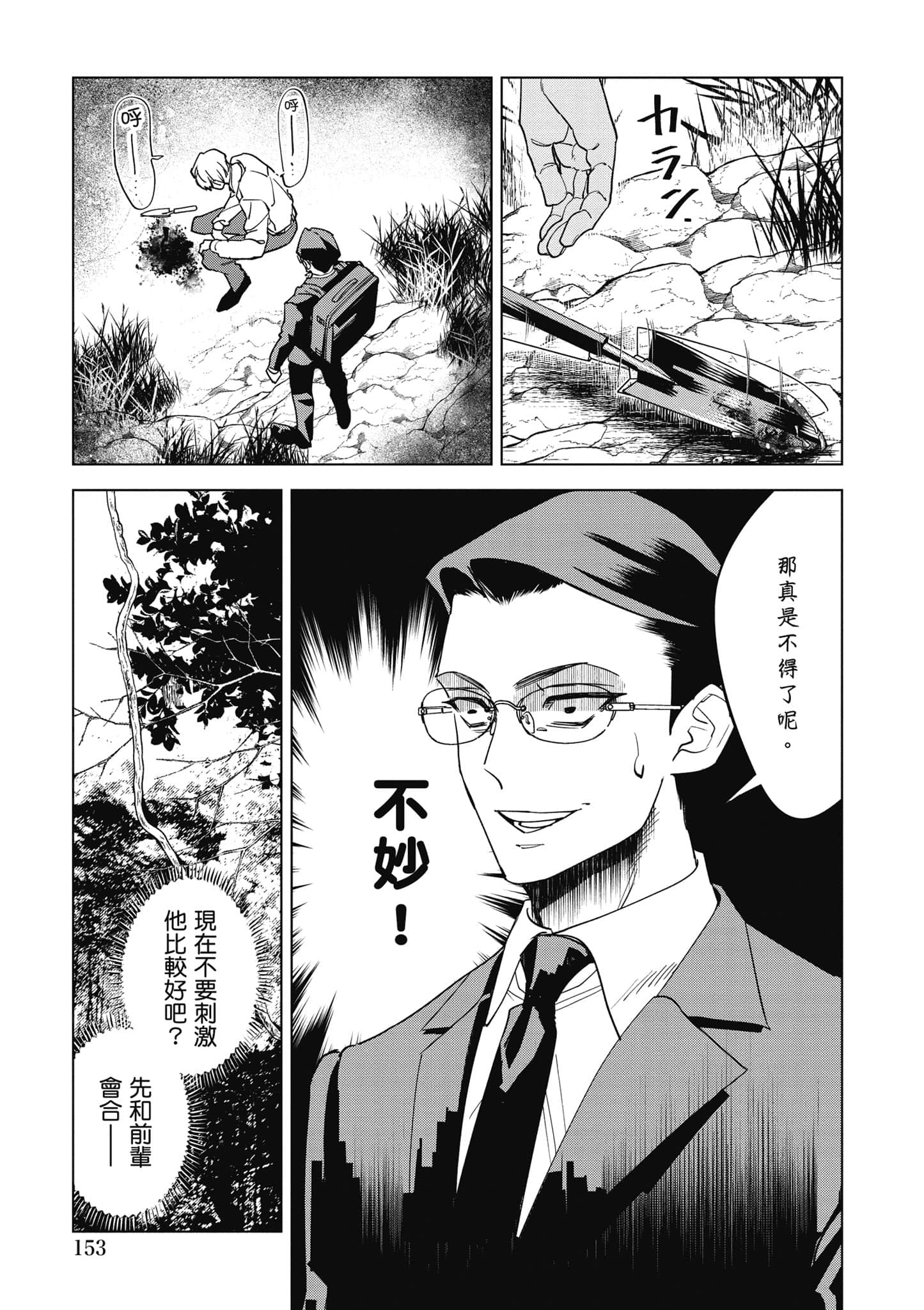 第 154 页