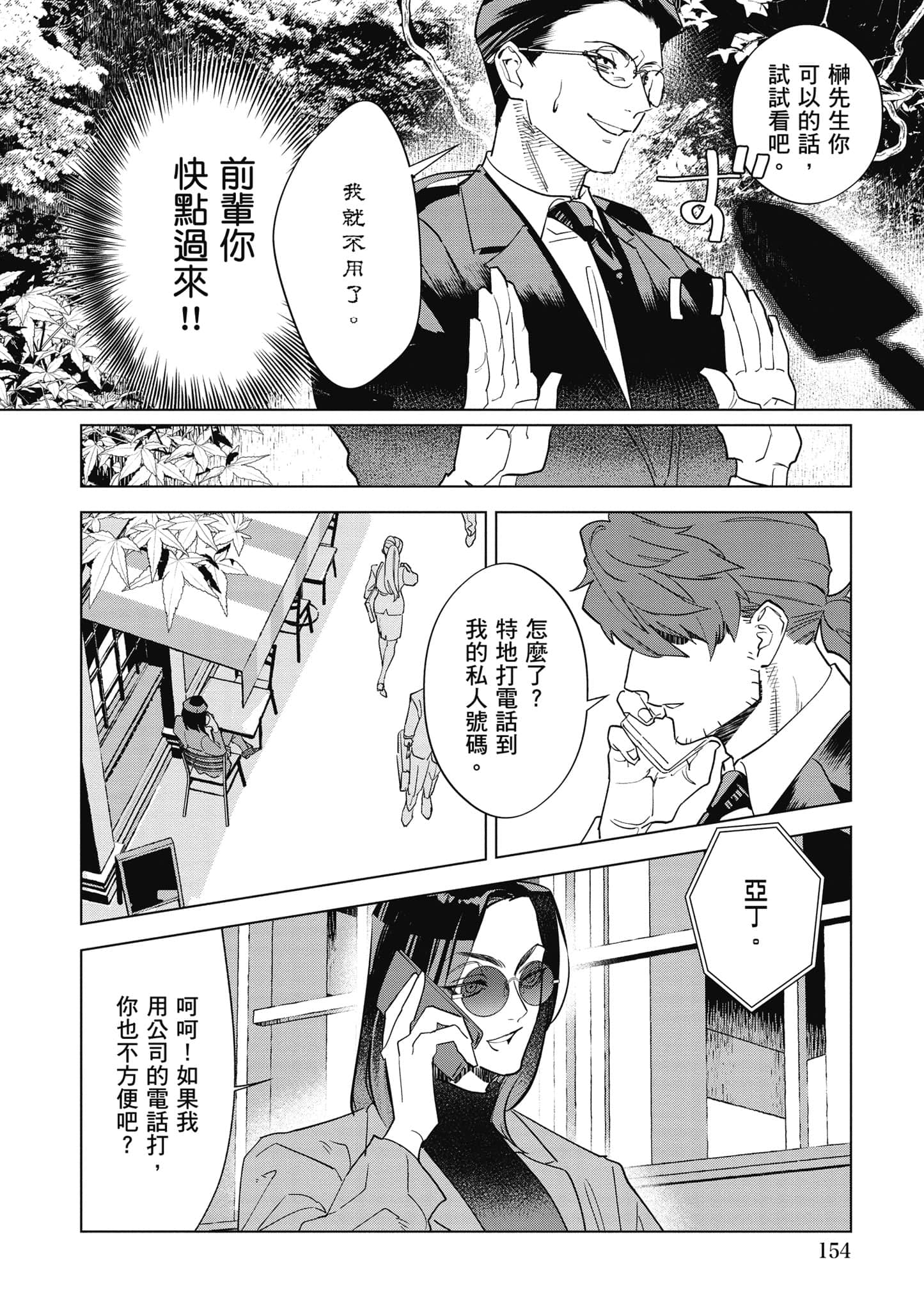 第 155 页