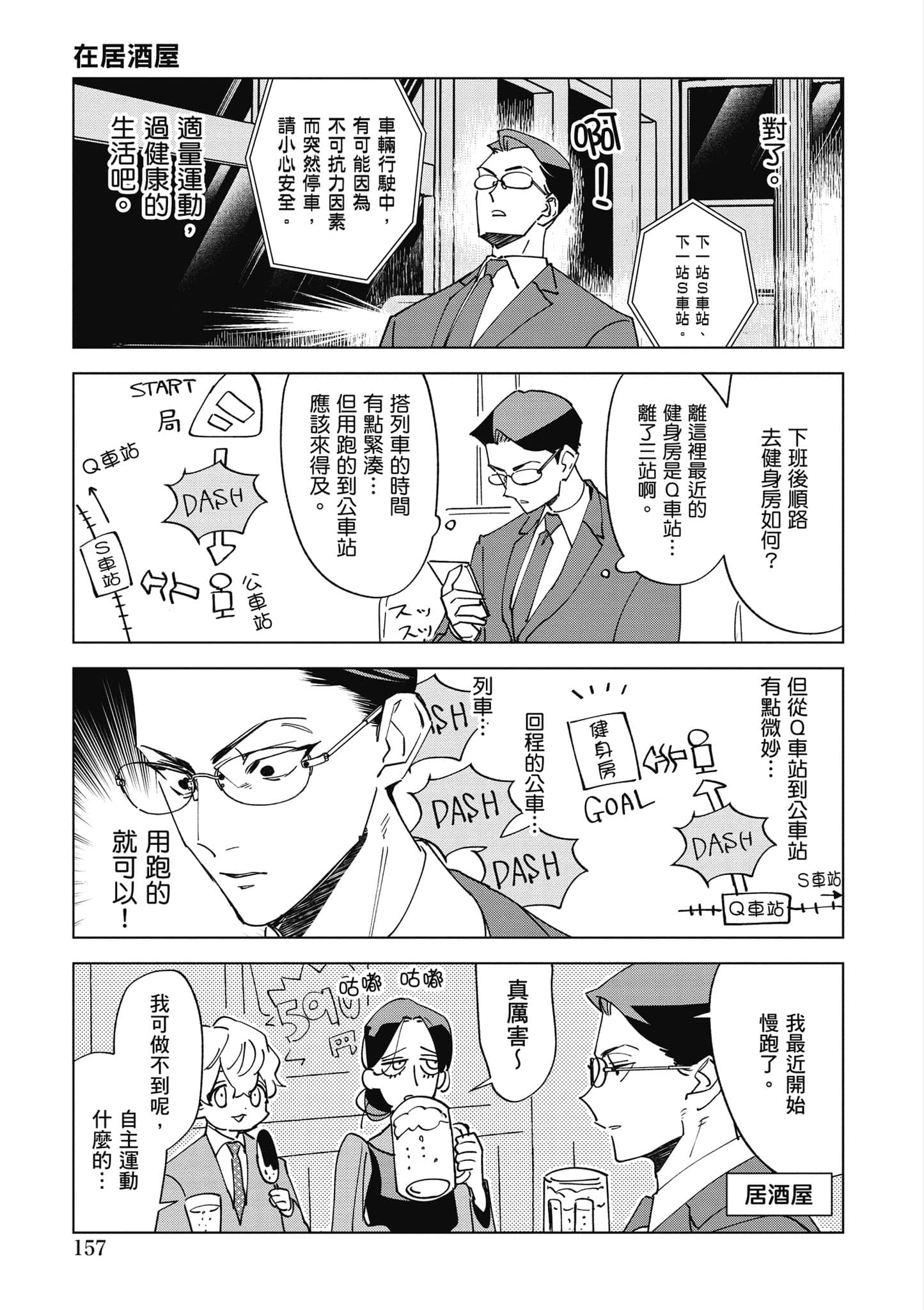 第 158 页