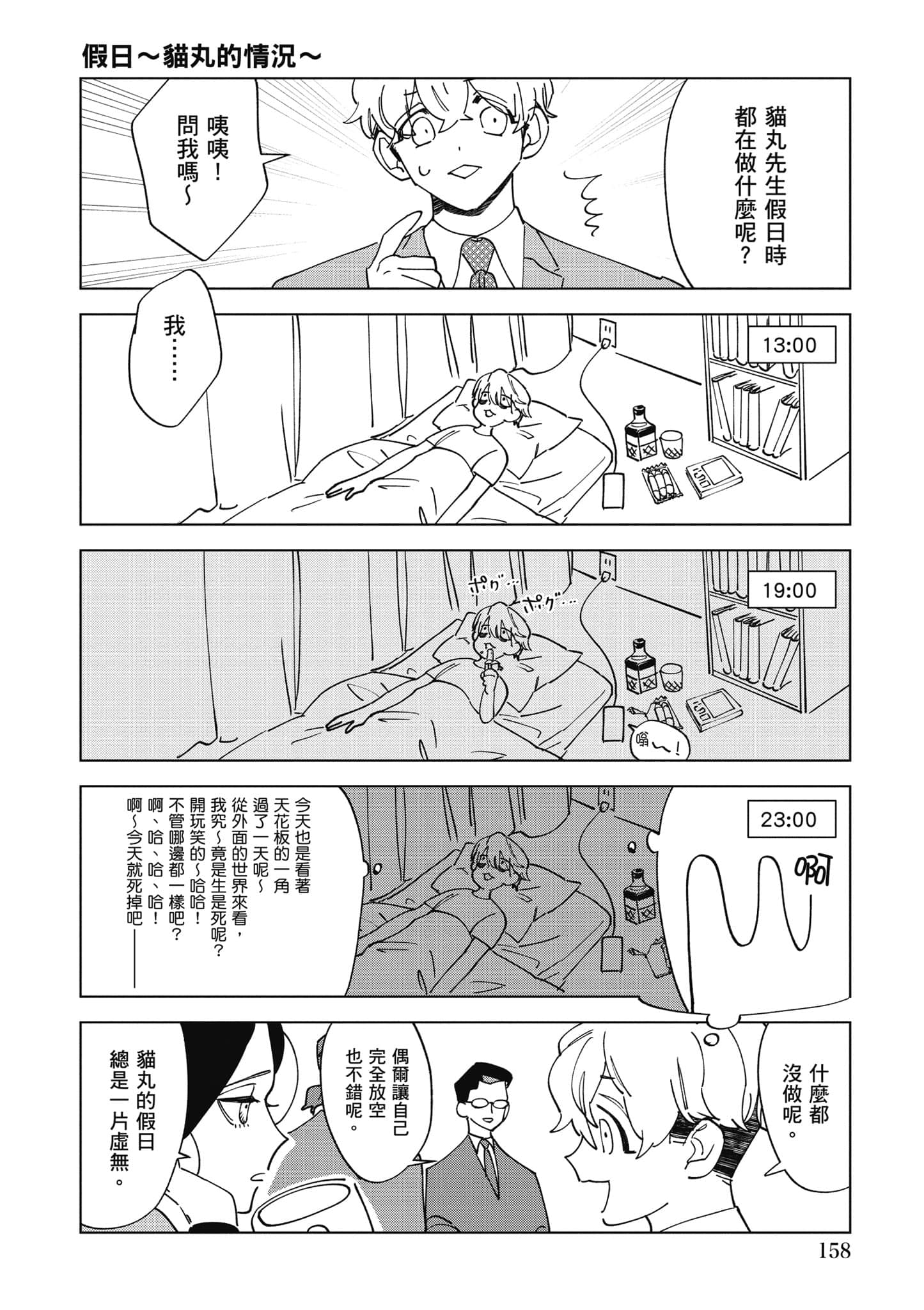 第 159 页