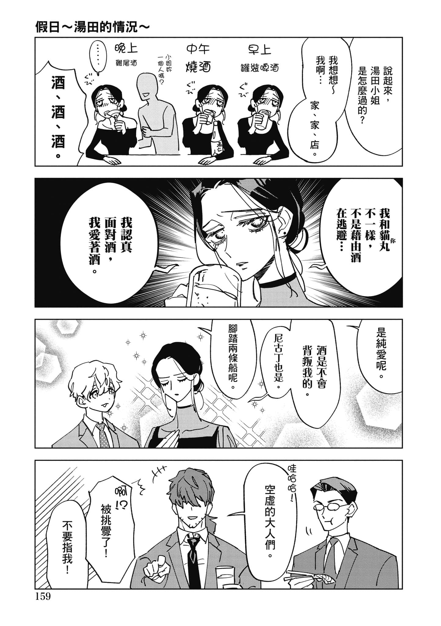 第 160 页