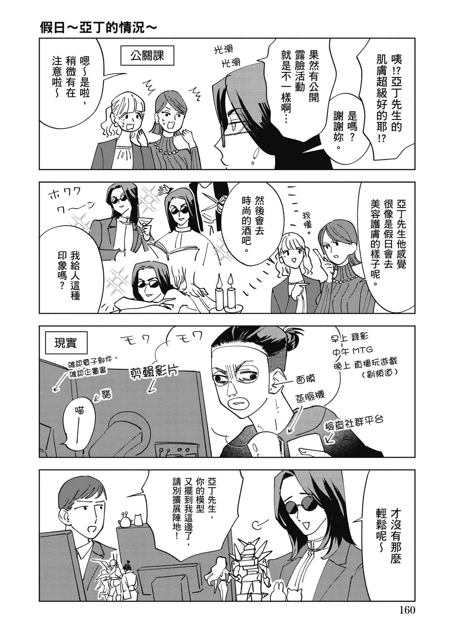 第 161 页