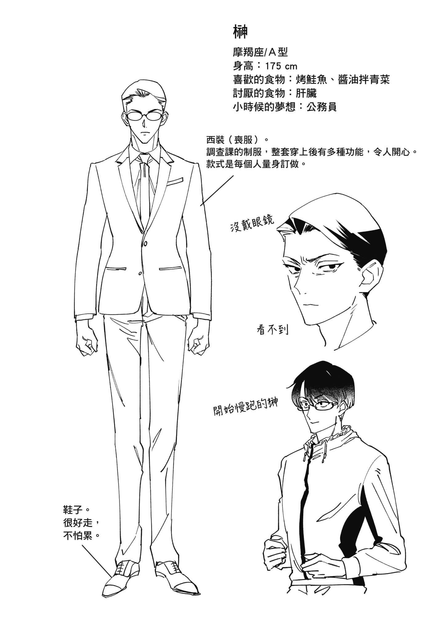 第 163 页