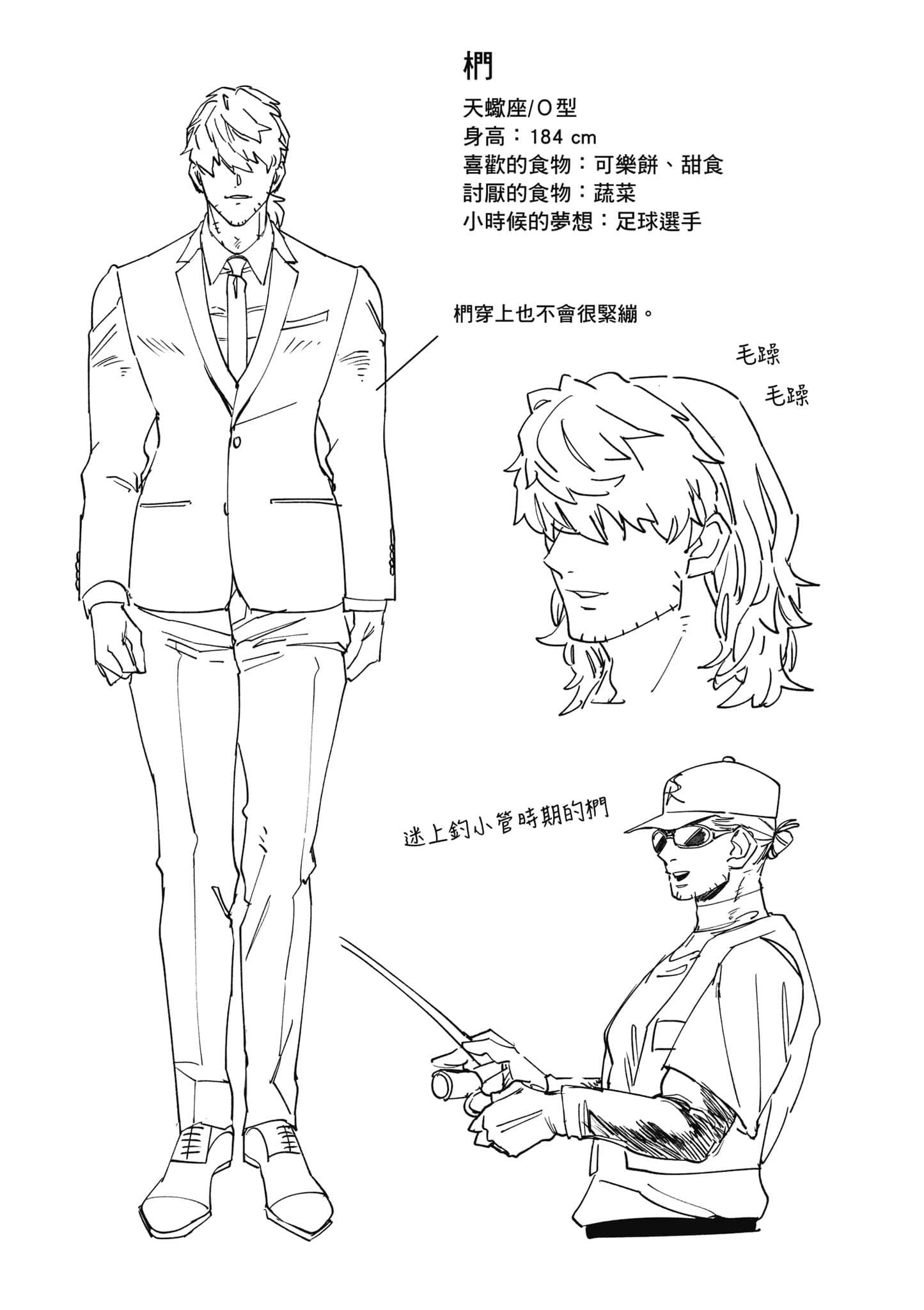 第 164 页