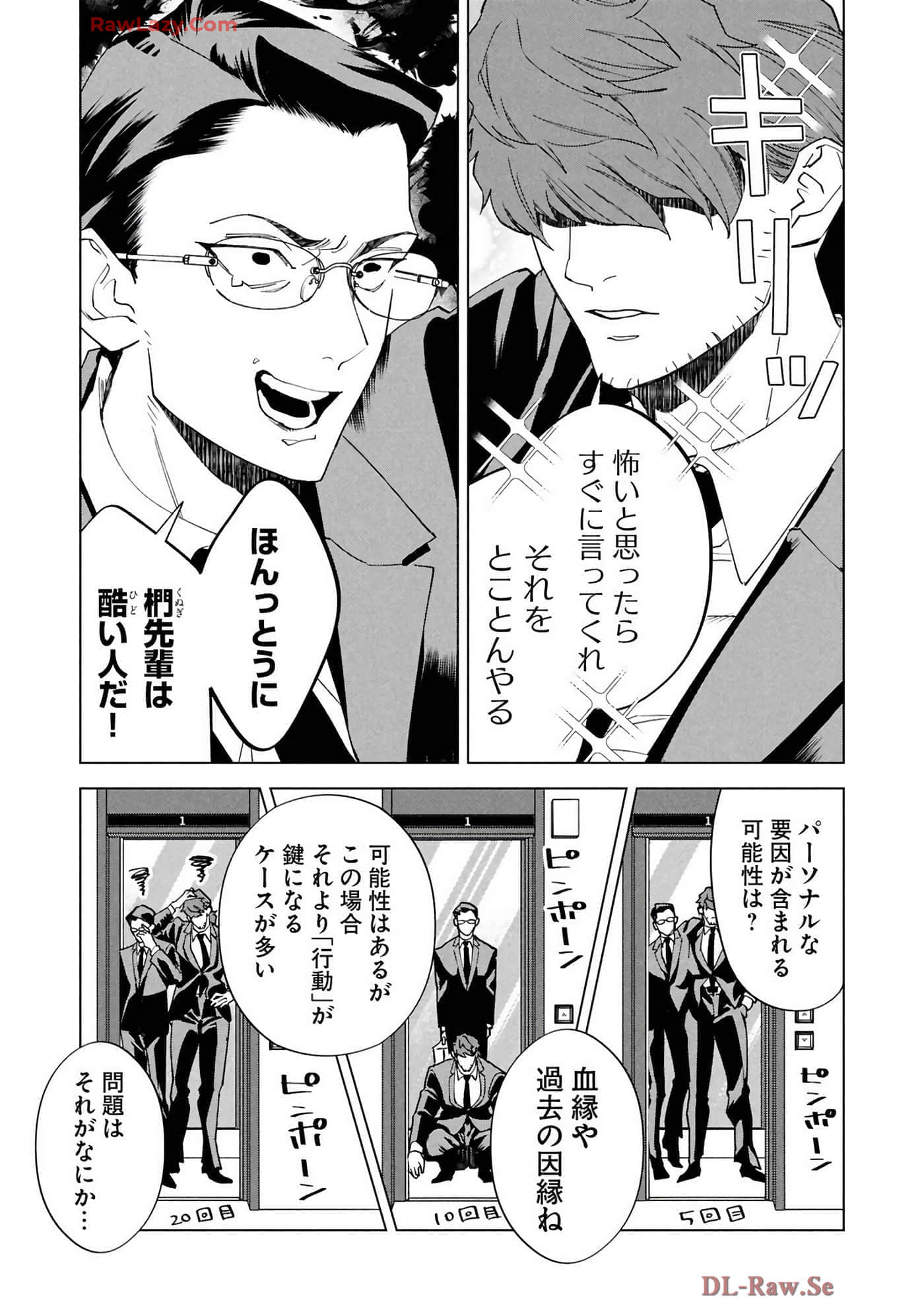 第 53 页