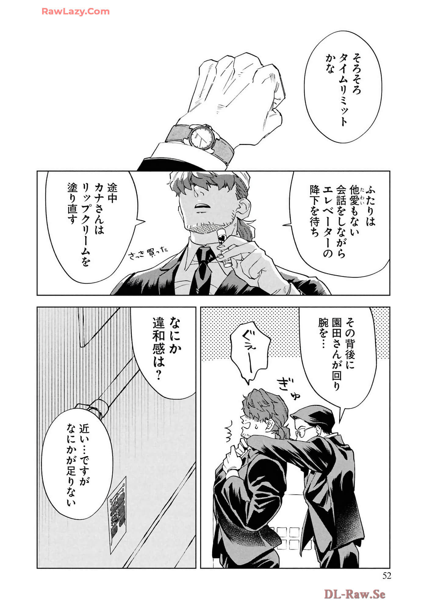 第 54 页