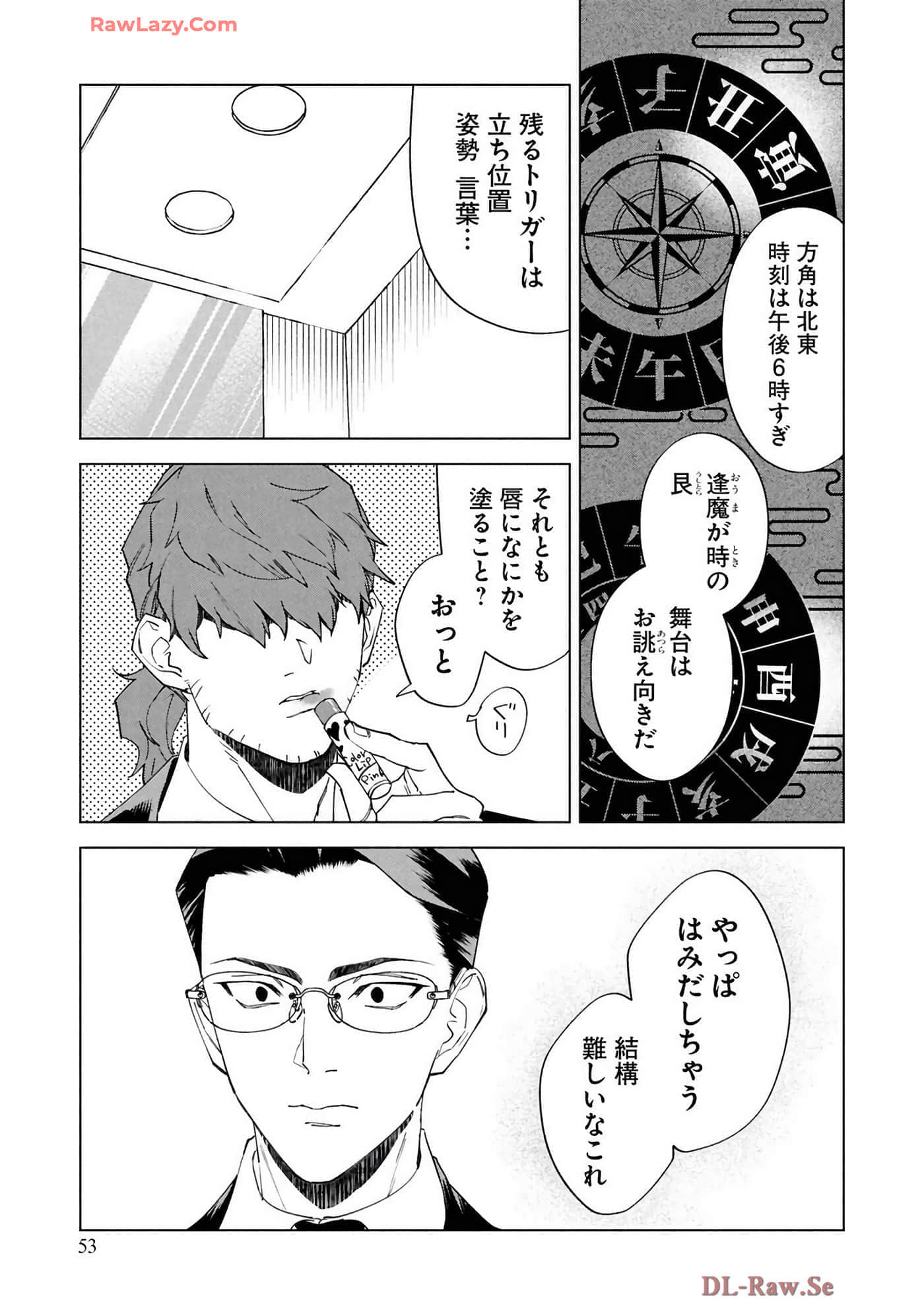 第 55 页