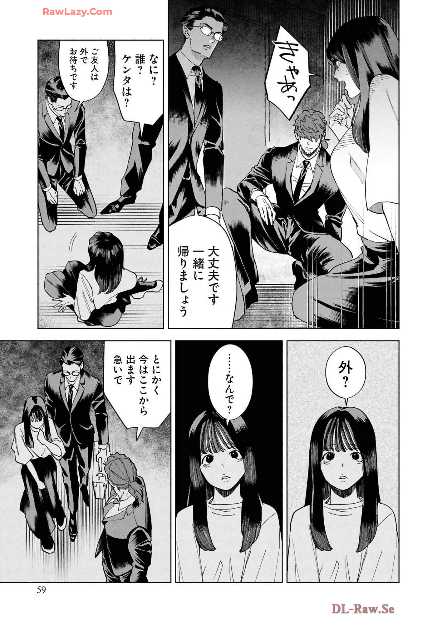 第 61 页