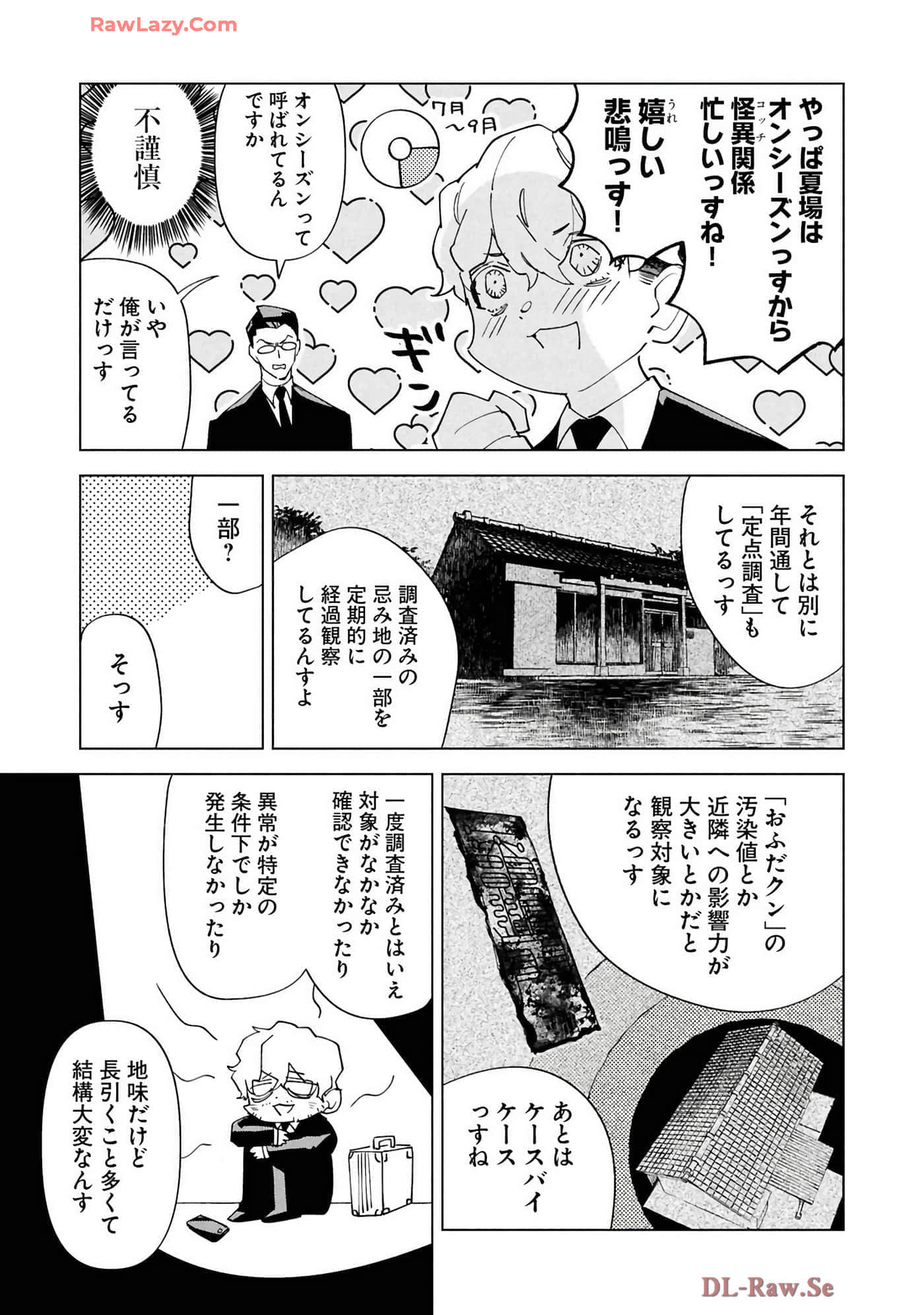 第 71 页