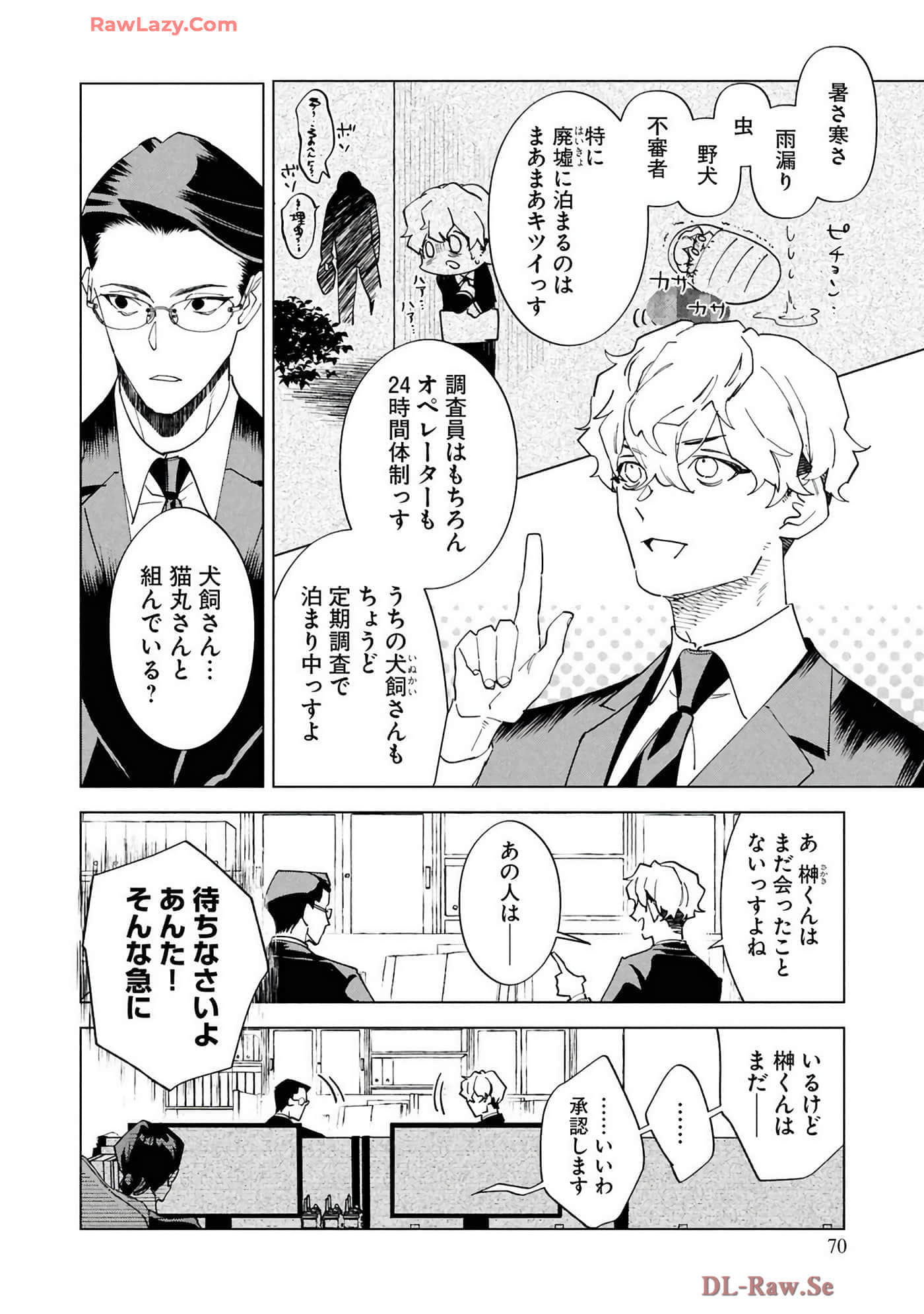 第 72 页