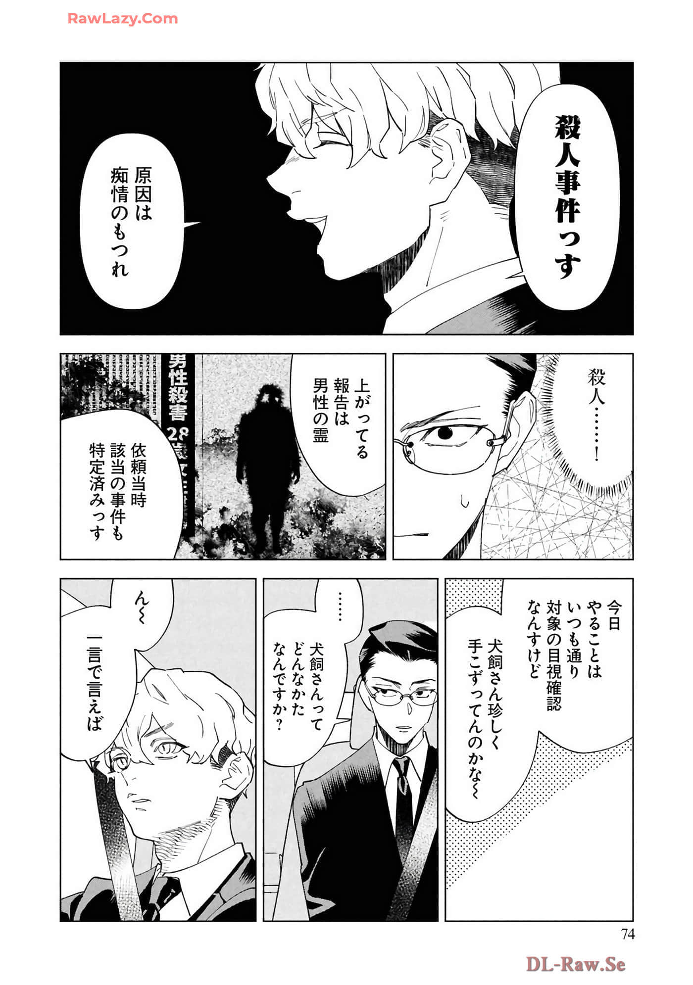 第 76 页