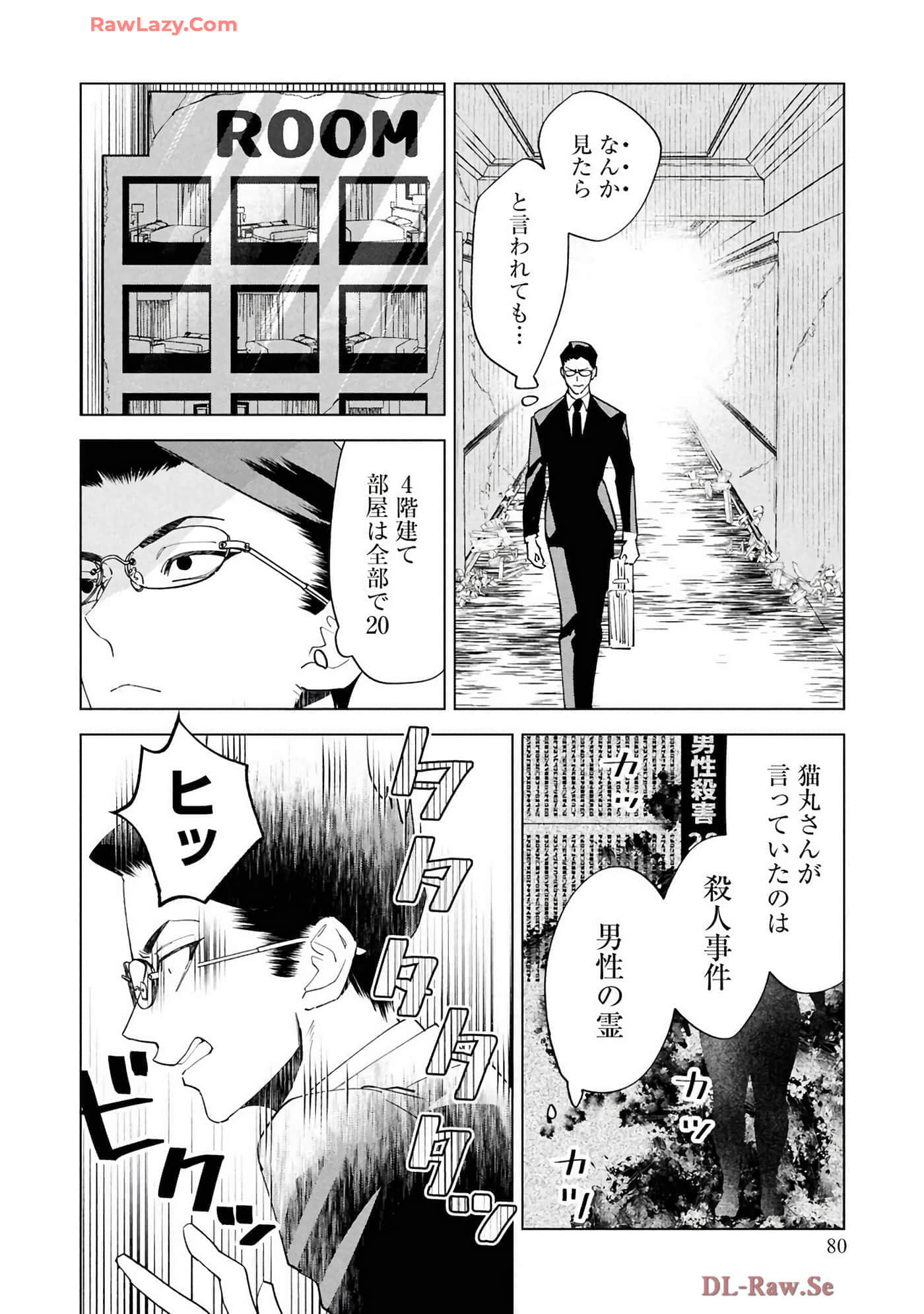 第 82 页