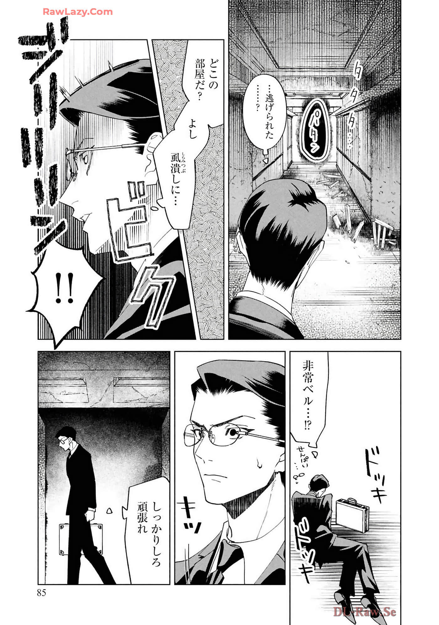 第 87 页