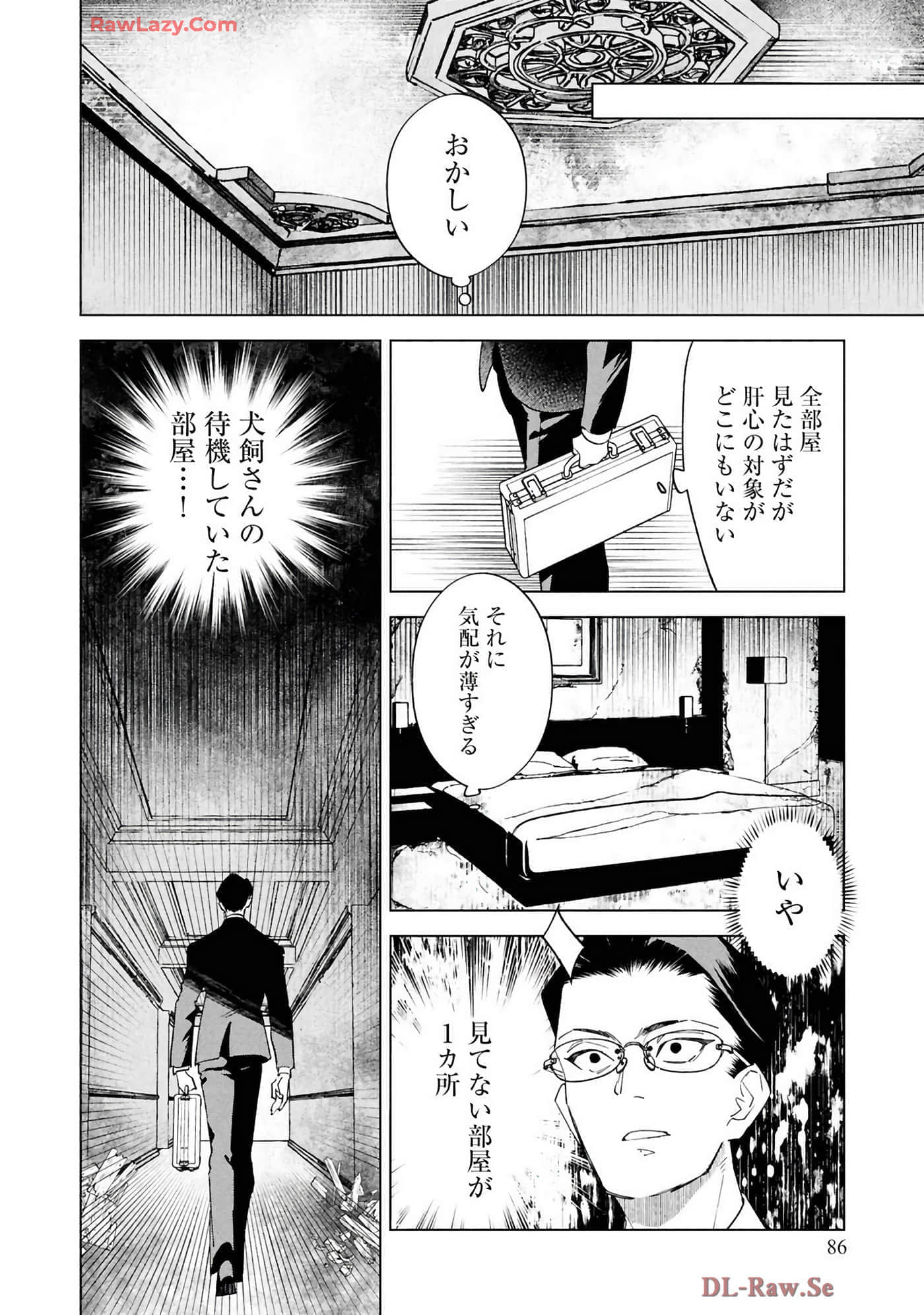 第 88 页