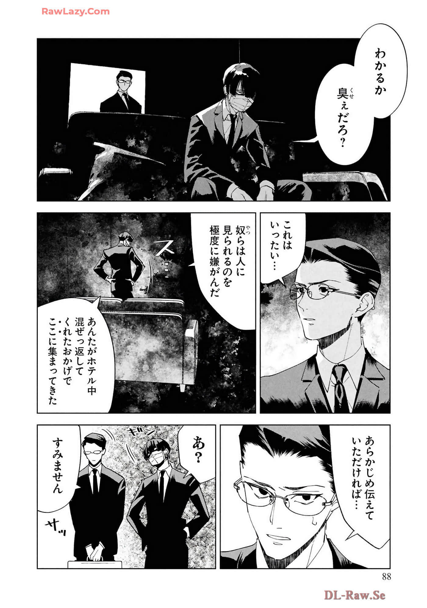 第 90 页