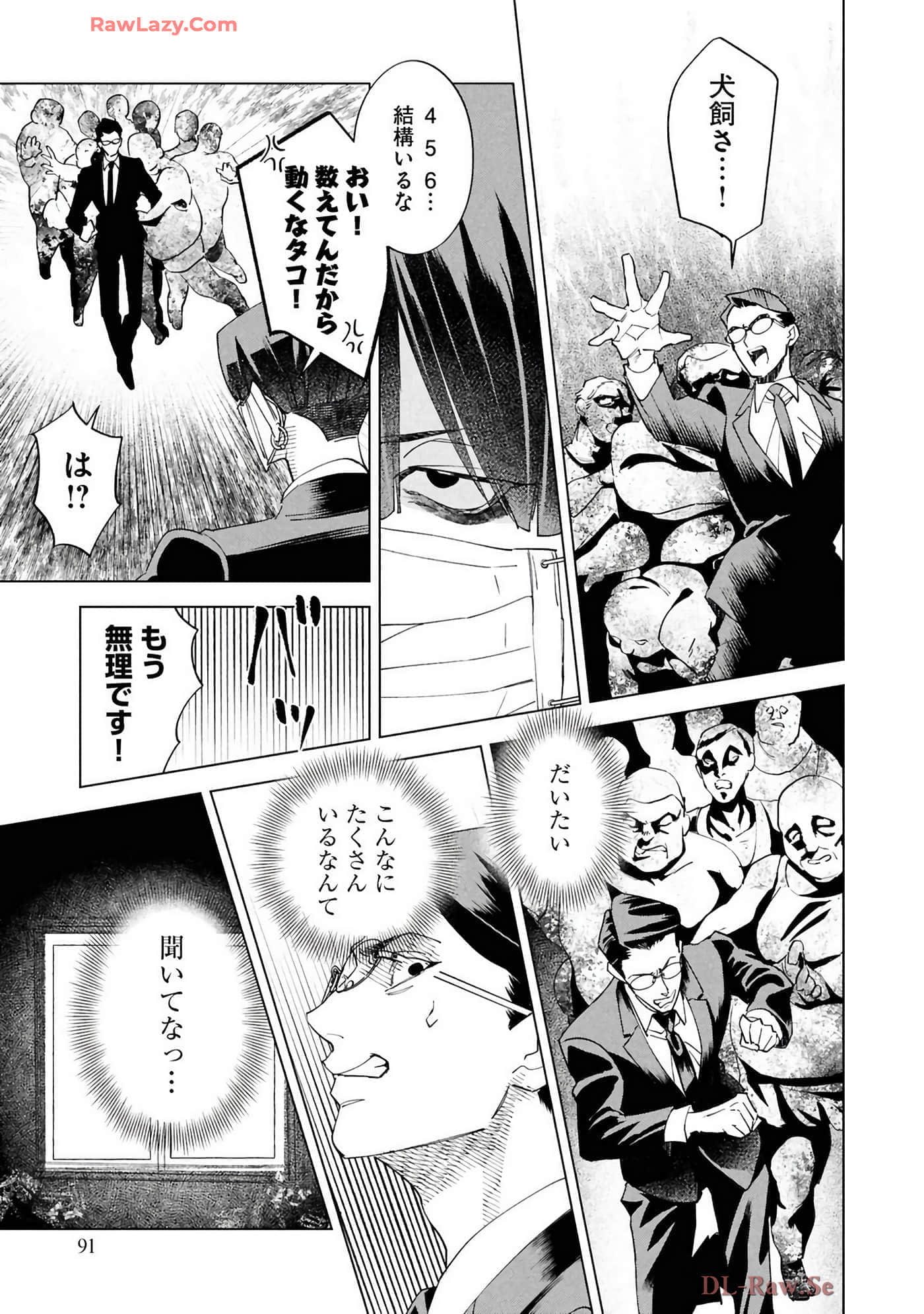 第 93 页