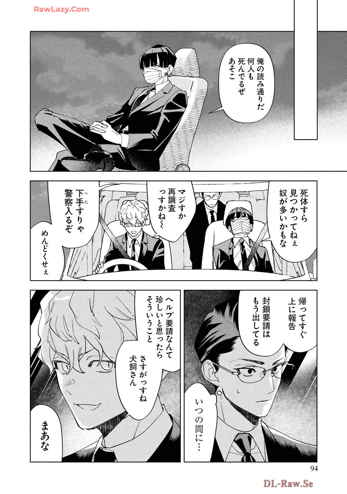 第 96 页