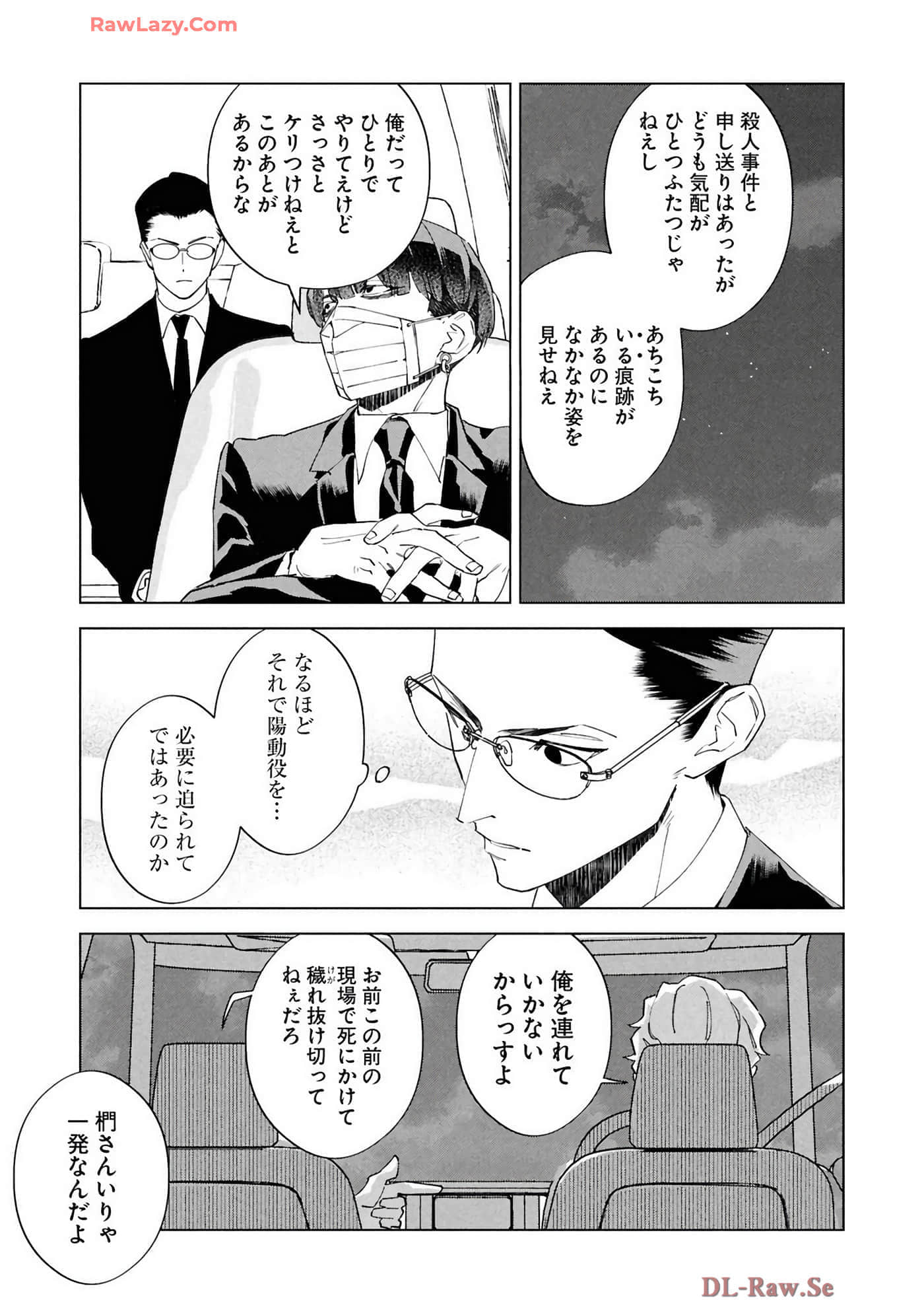 第 97 页