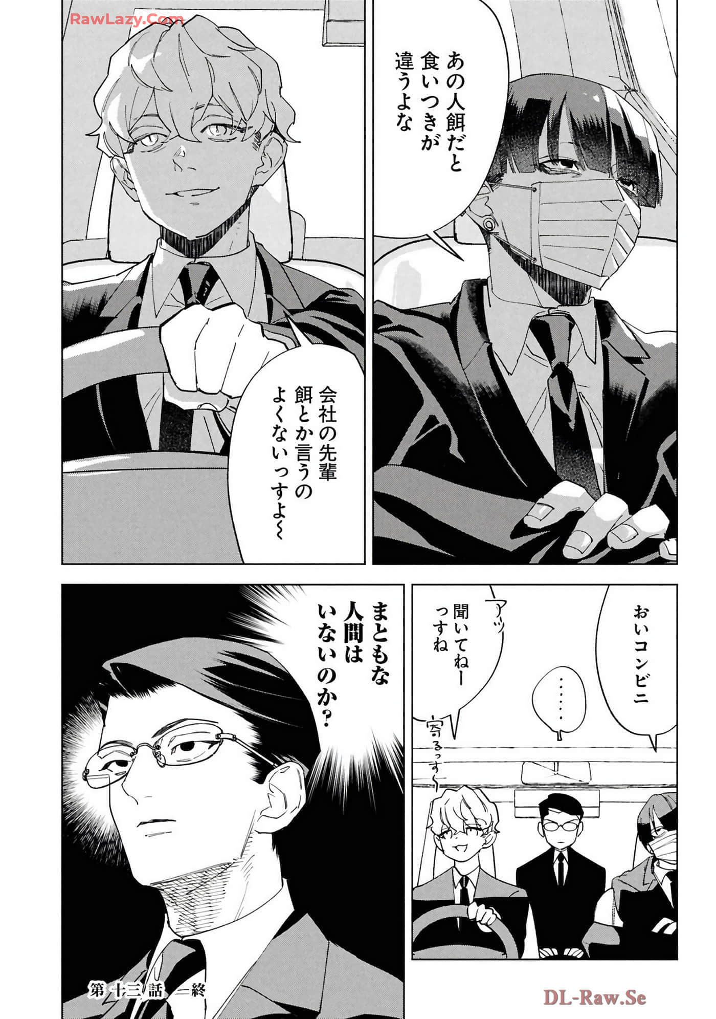 第 98 页