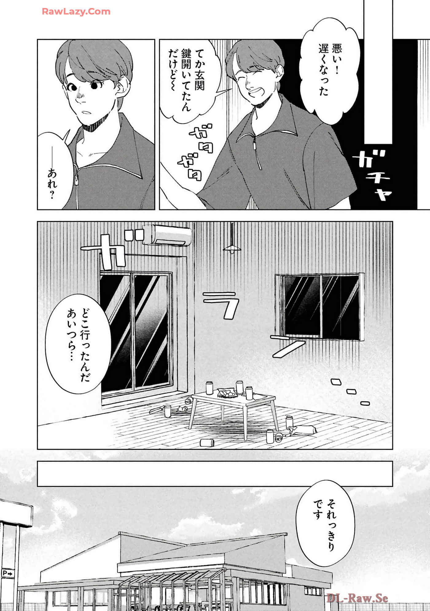 第 111 页