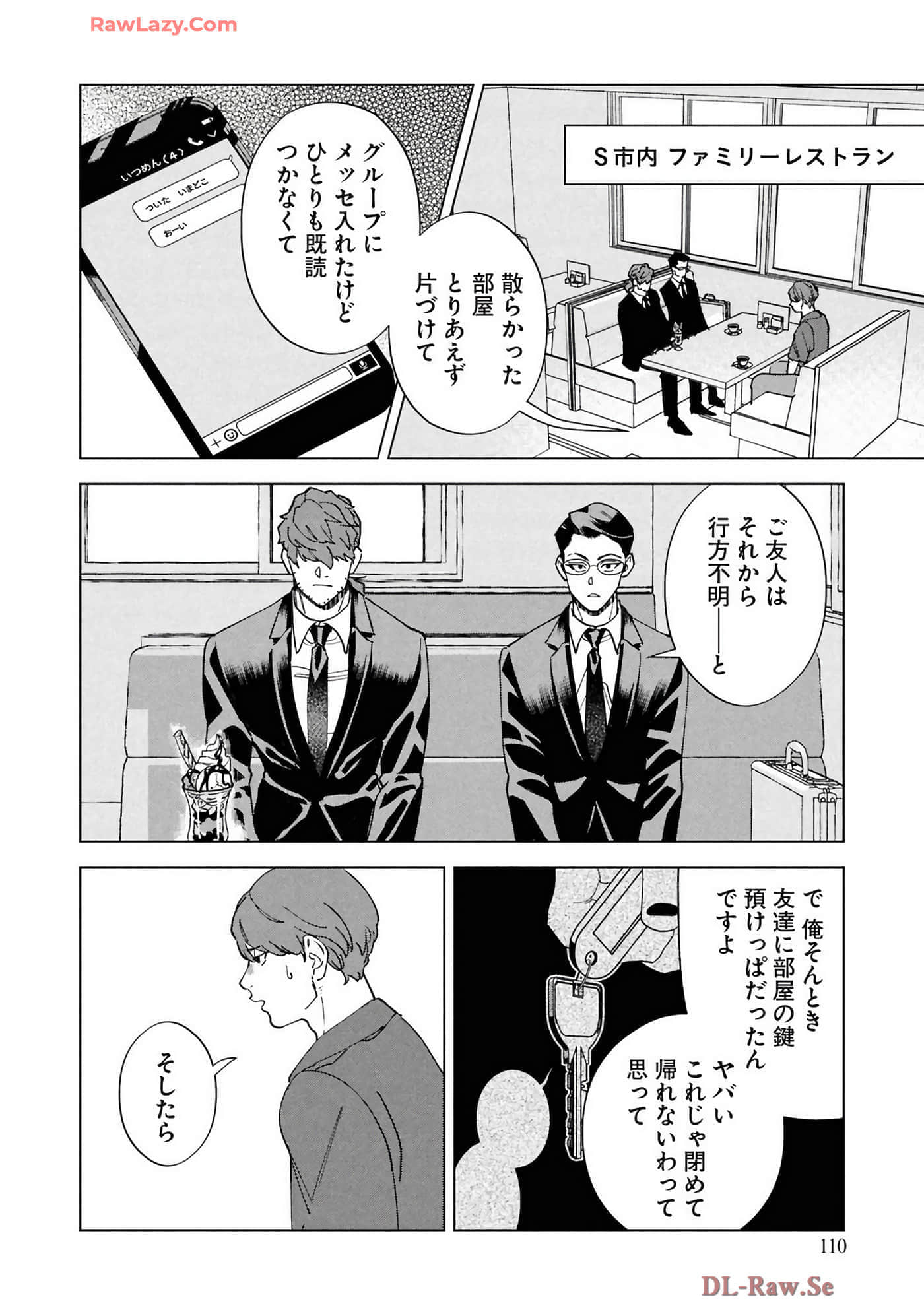 第 112 页