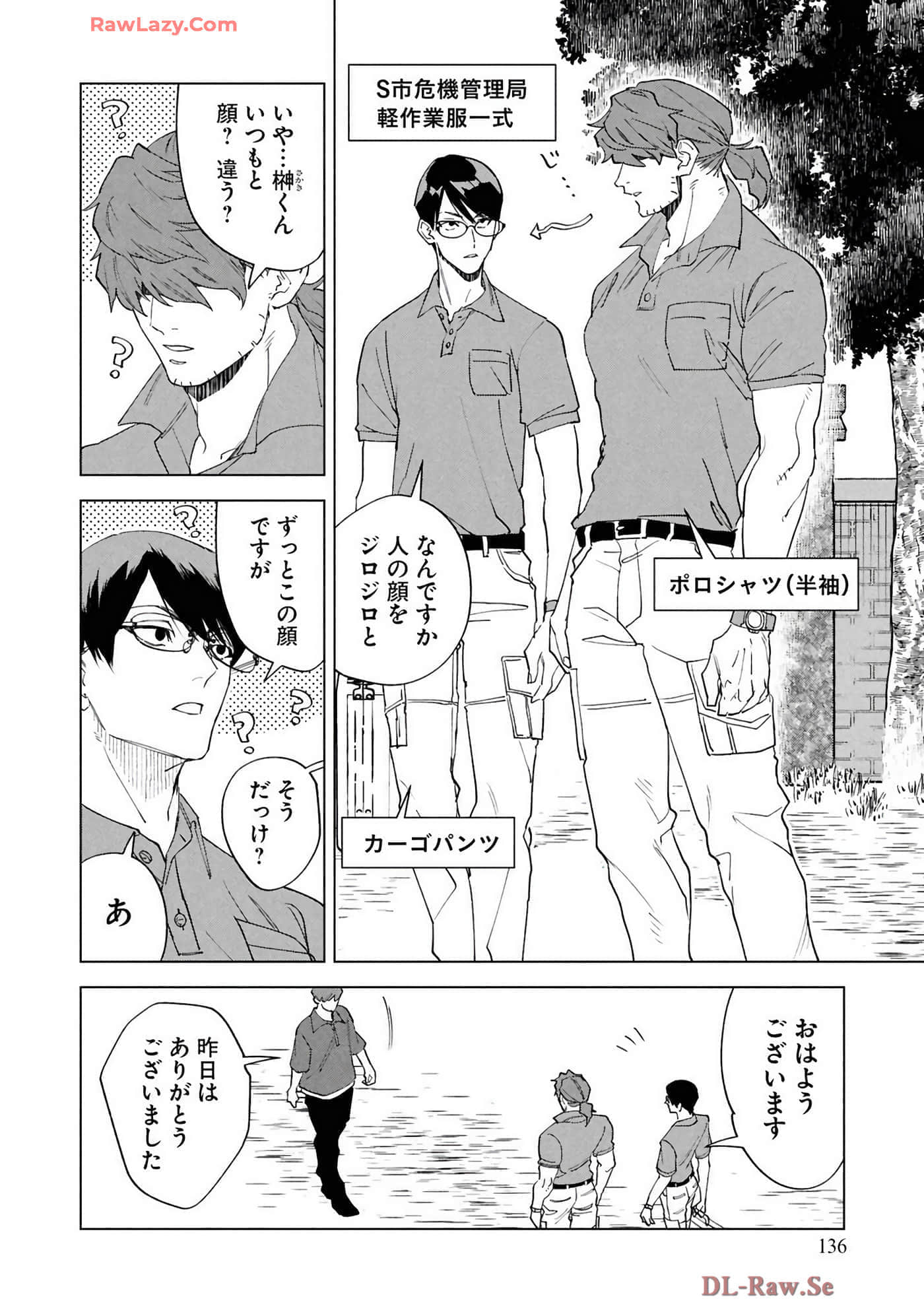 第 138 页