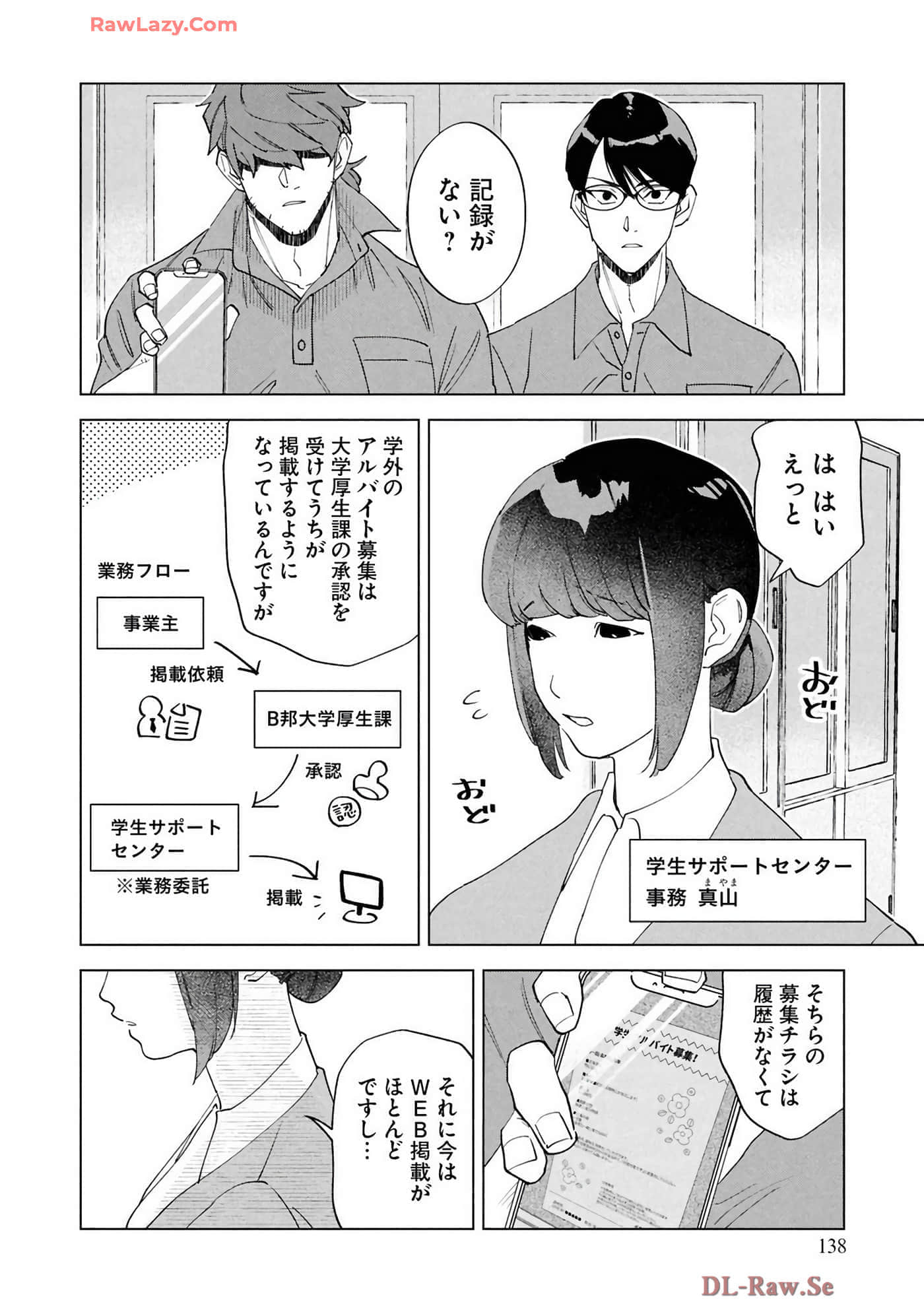 第 140 页