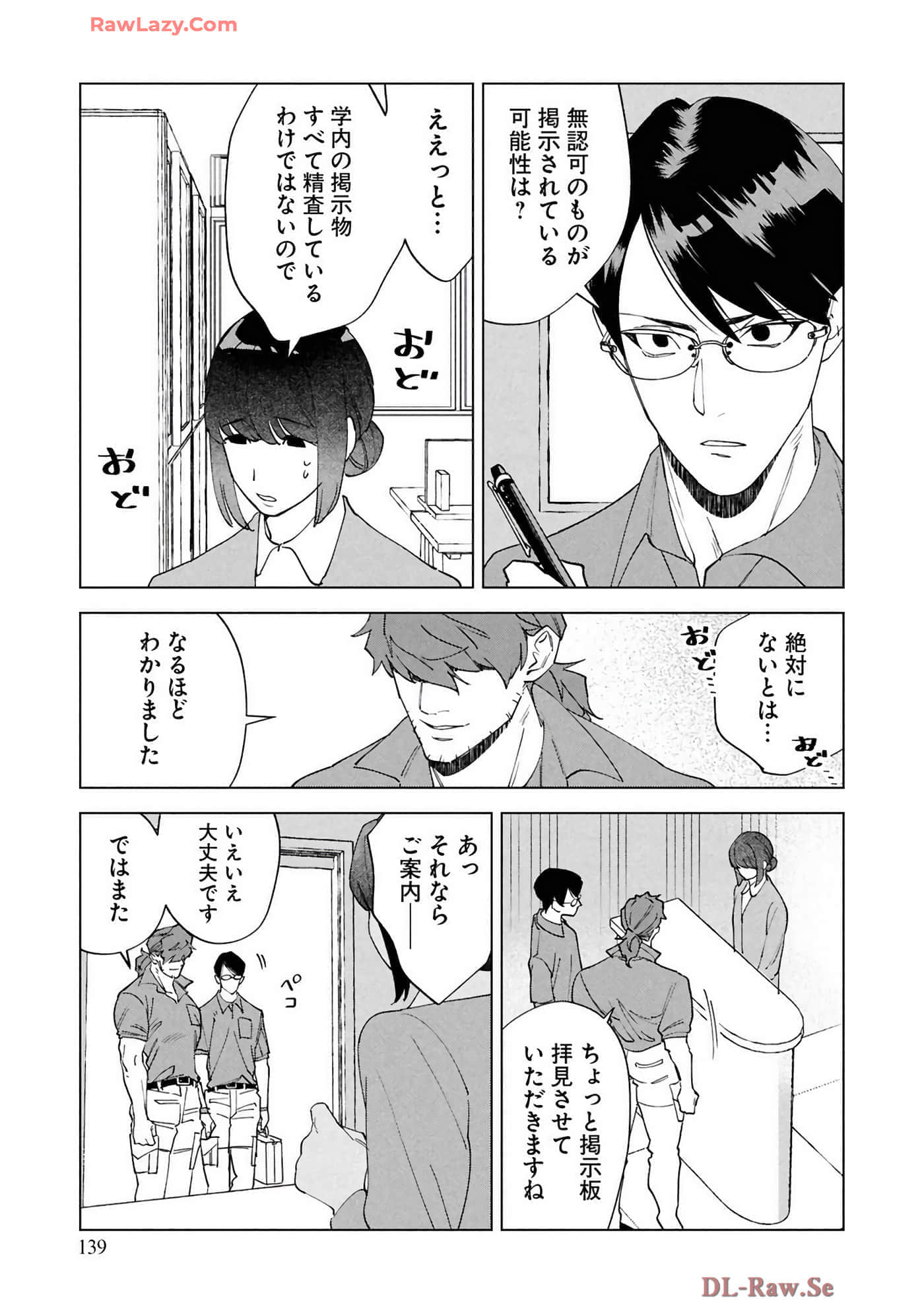 第 141 页