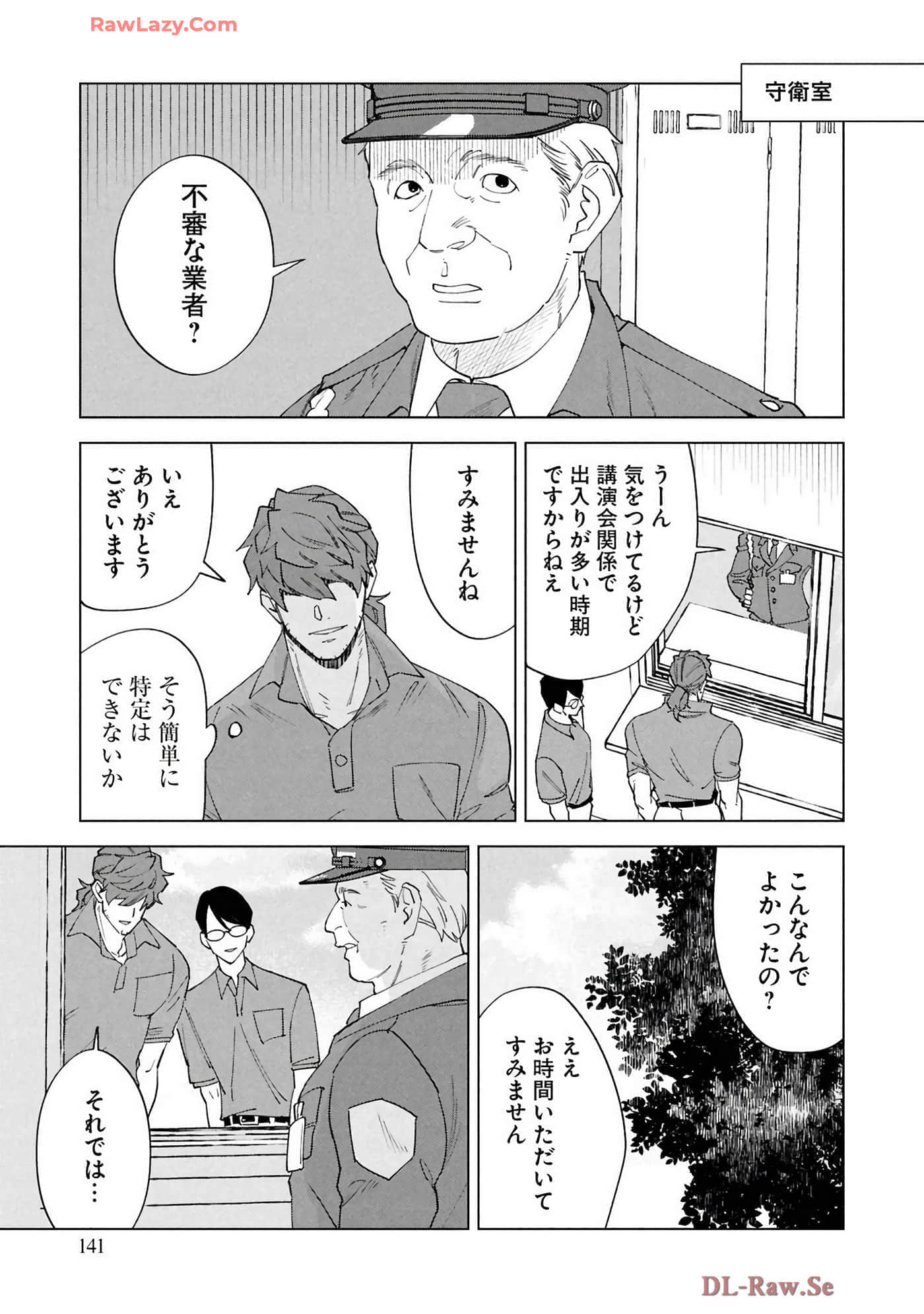 第 143 页