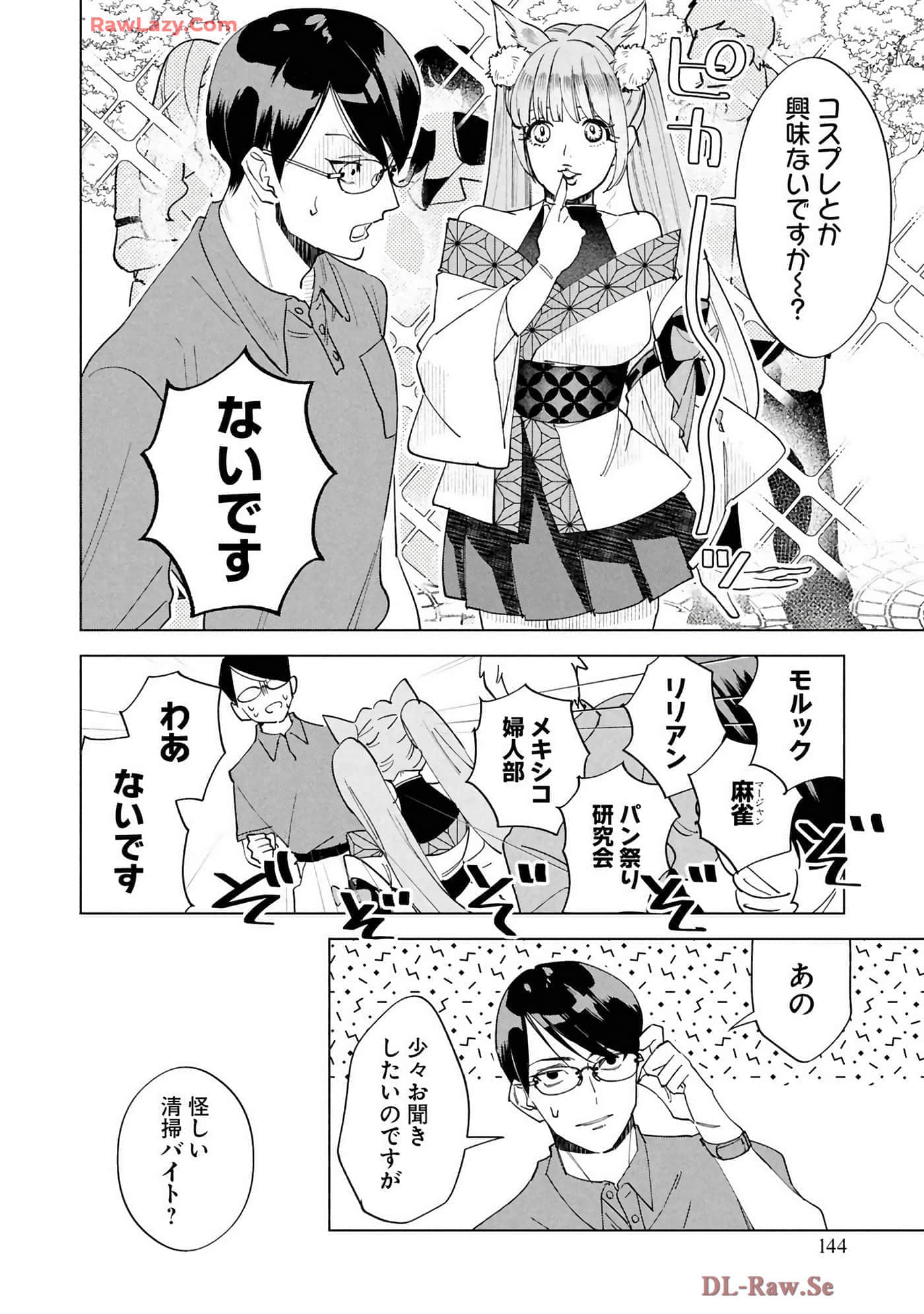 第 146 页