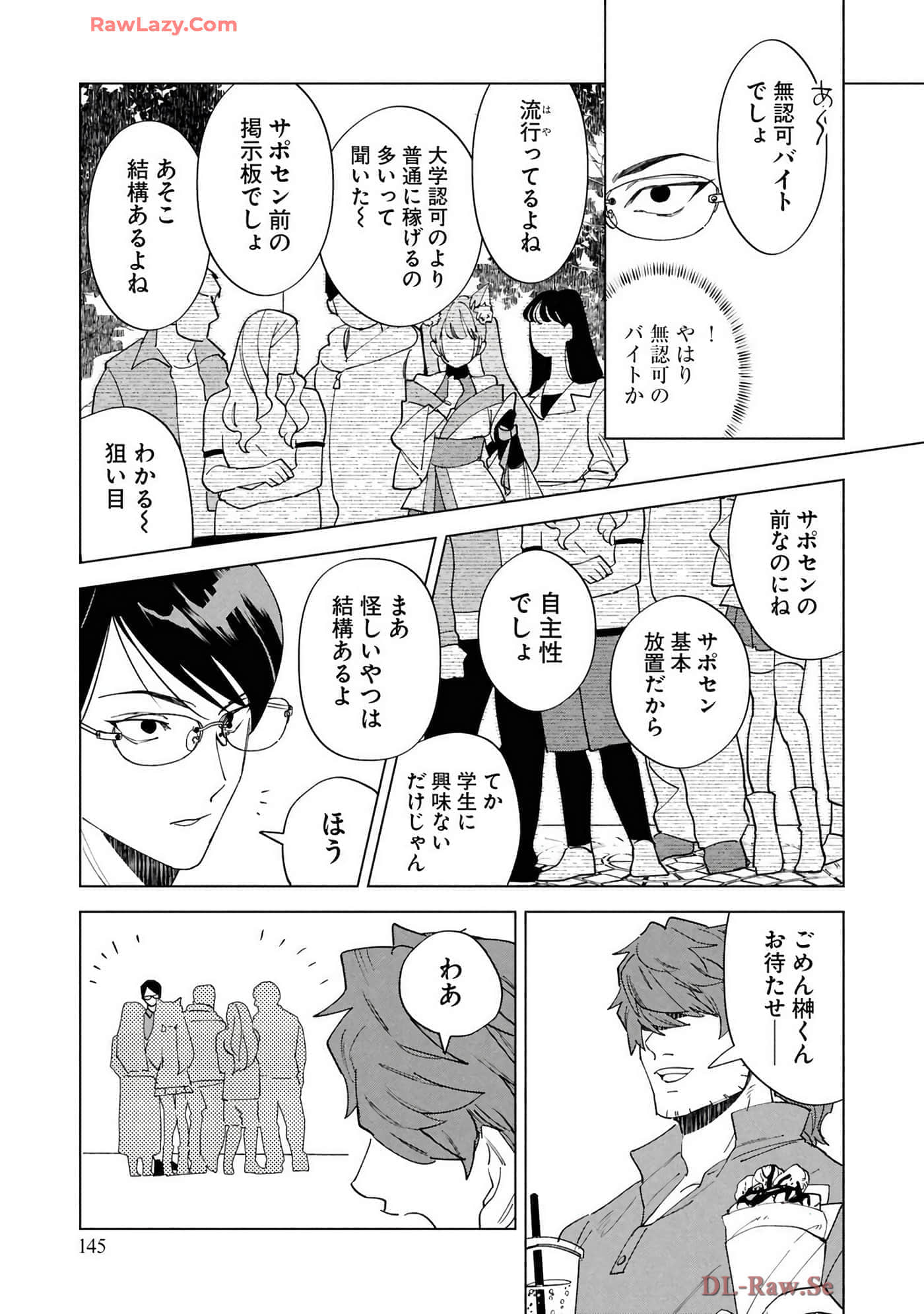 第 147 页