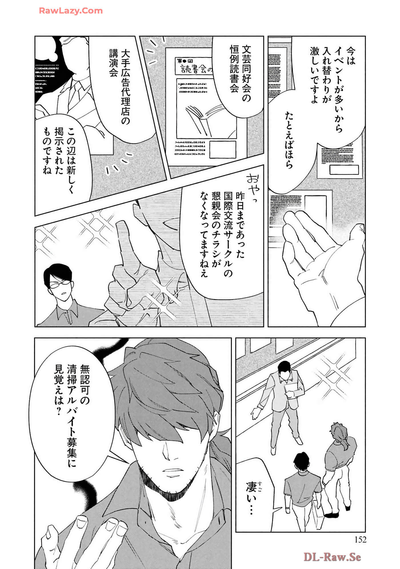 第 154 页