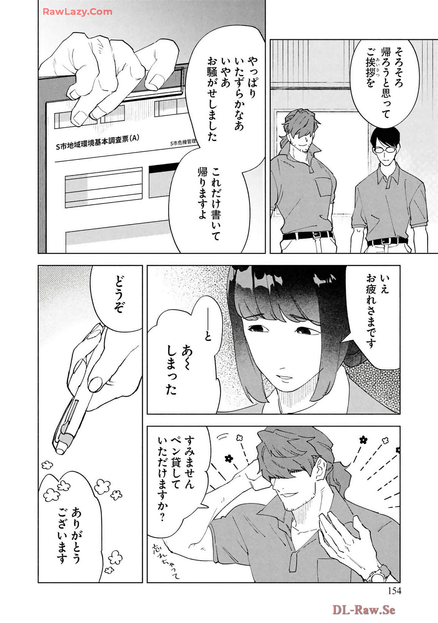 第 156 页