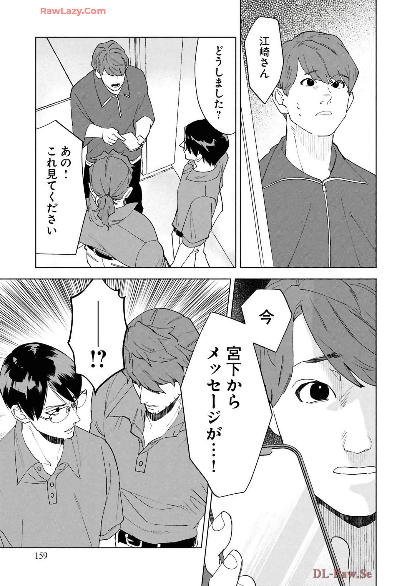 第 161 页