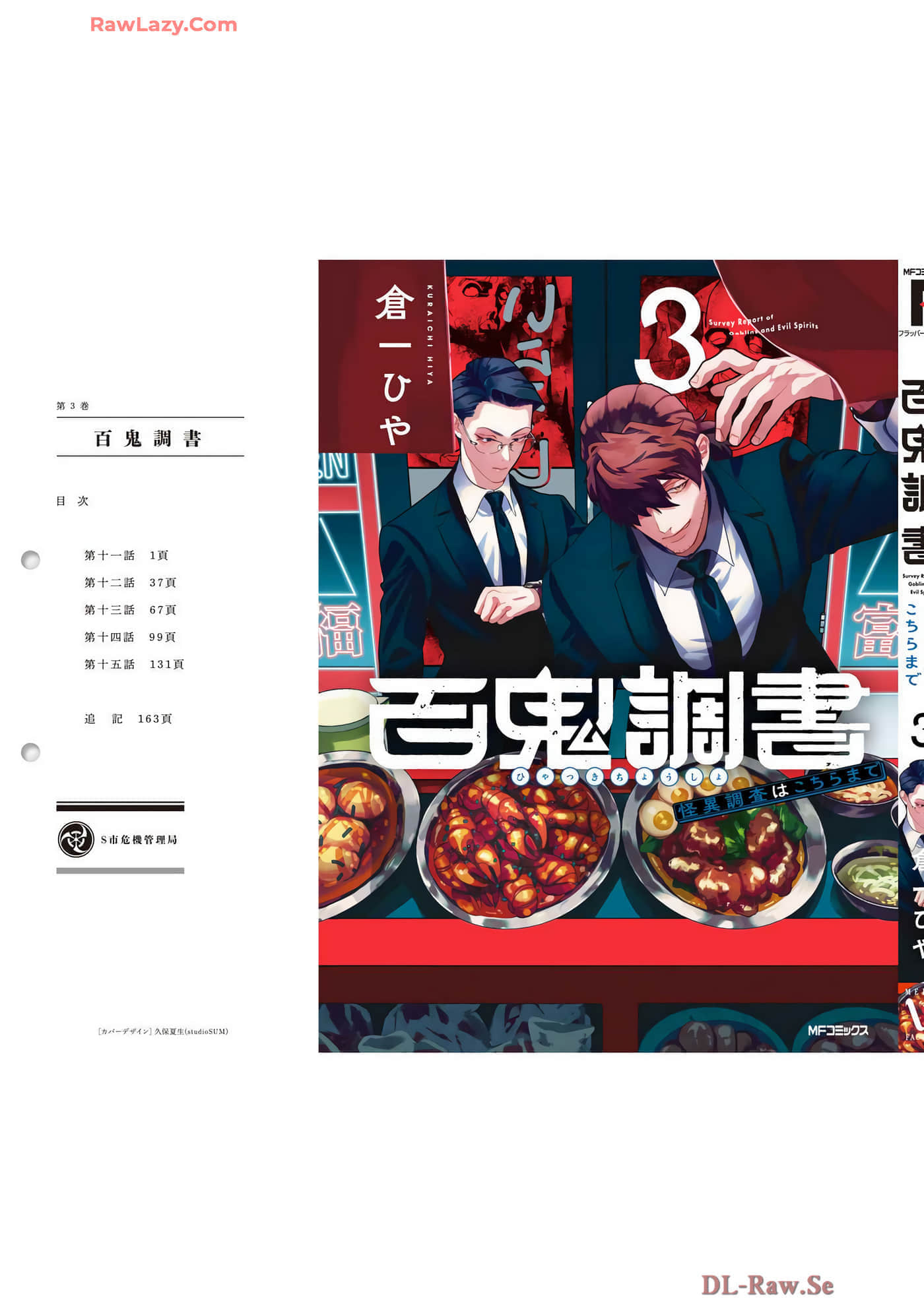 第 167 页