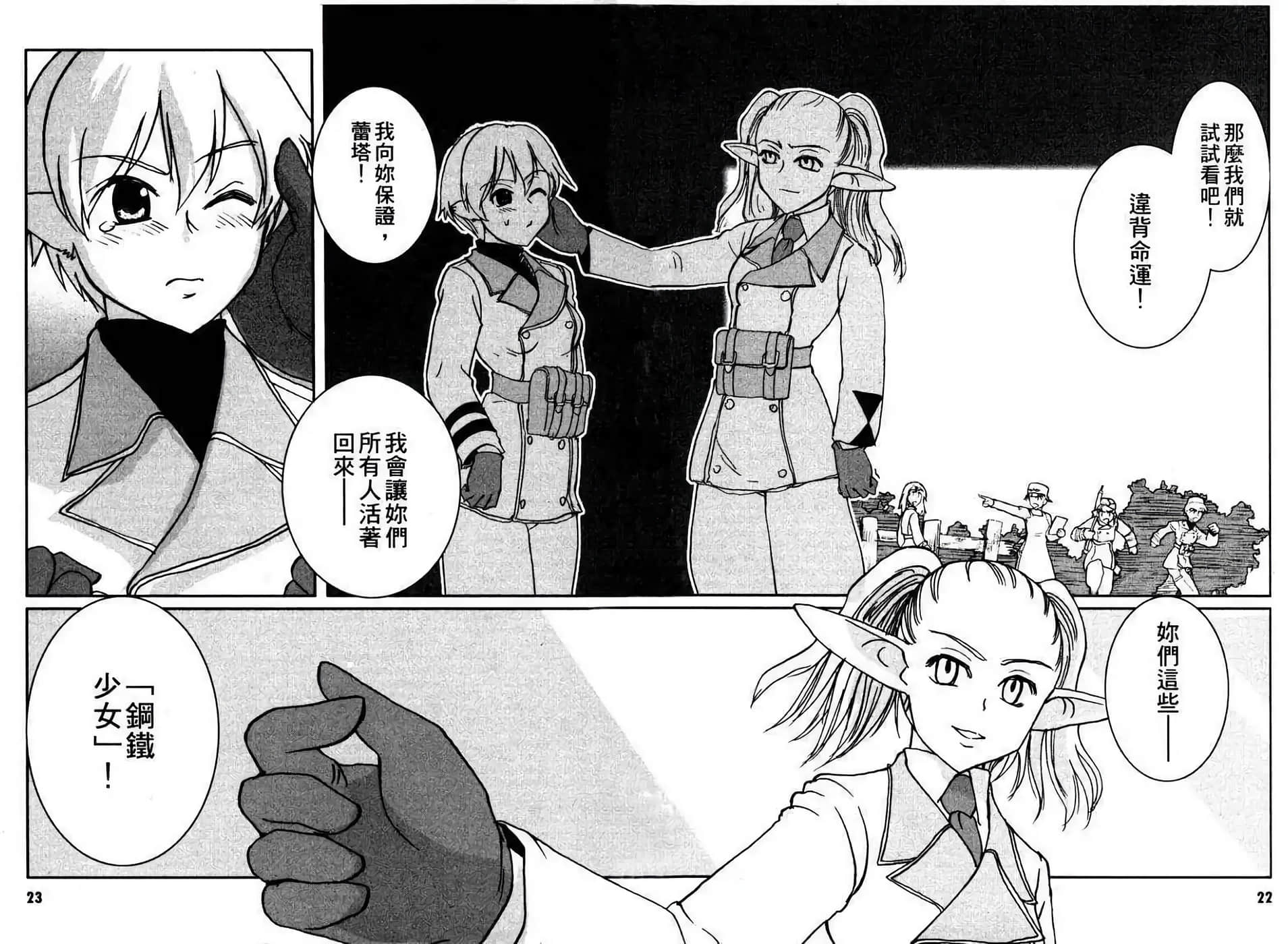 Page 23