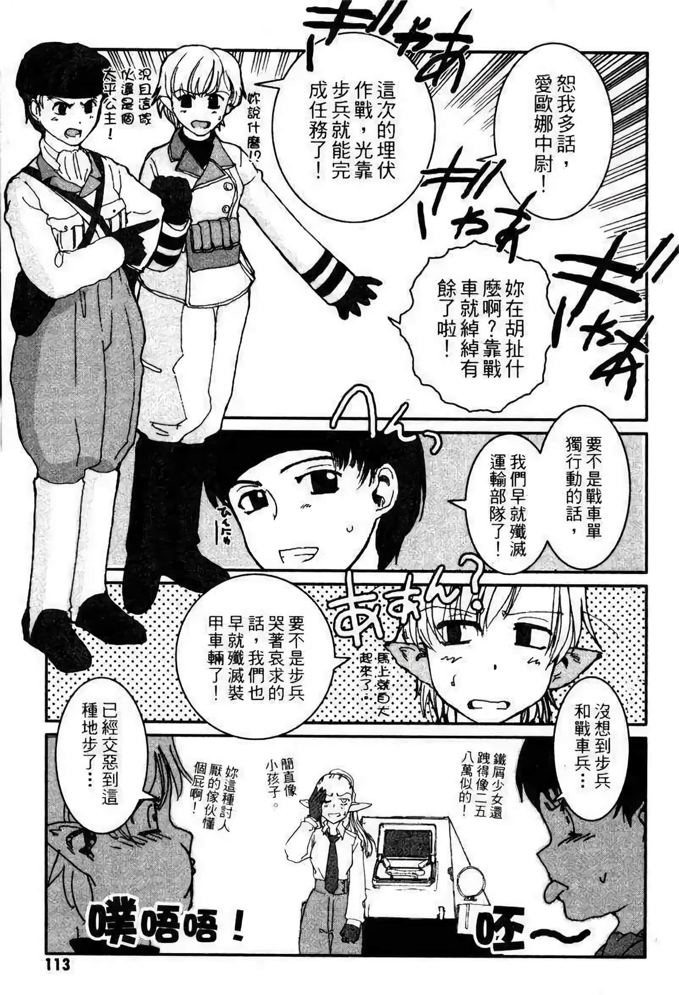 Page 101