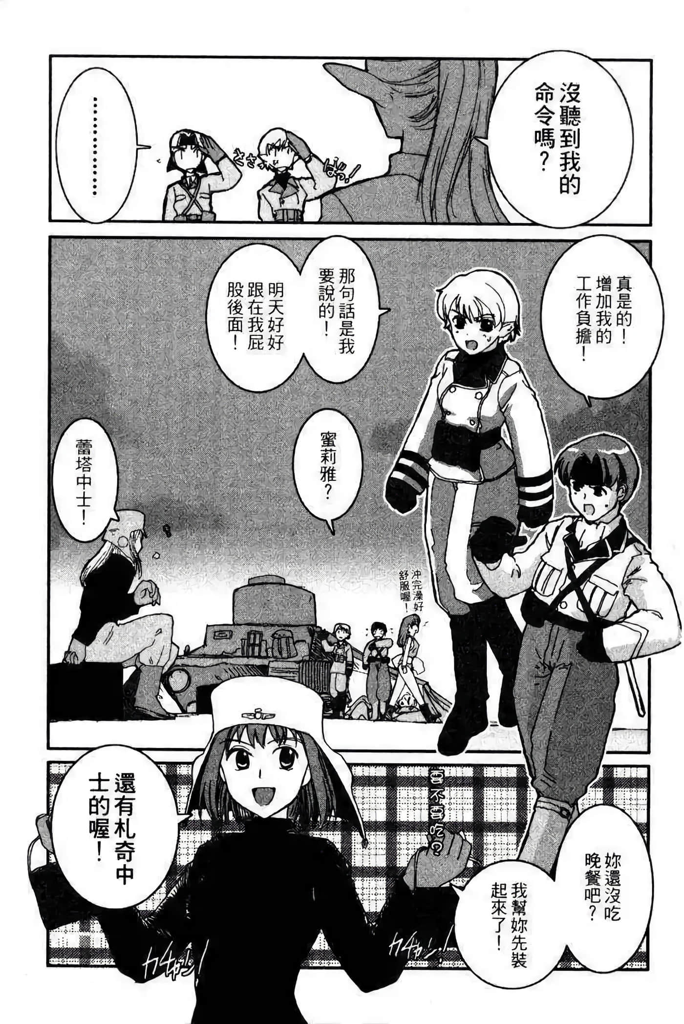 Page 103