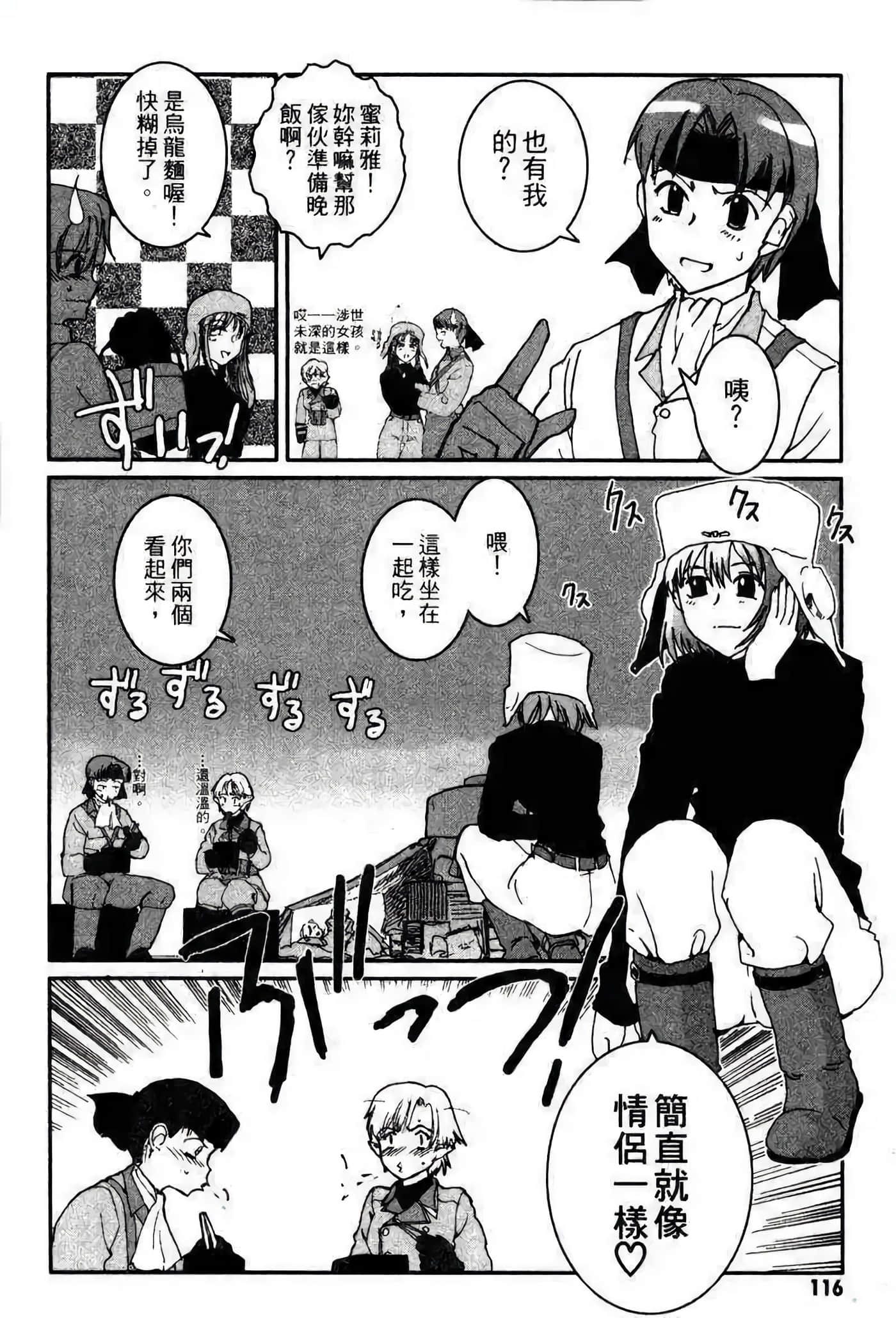 Page 104