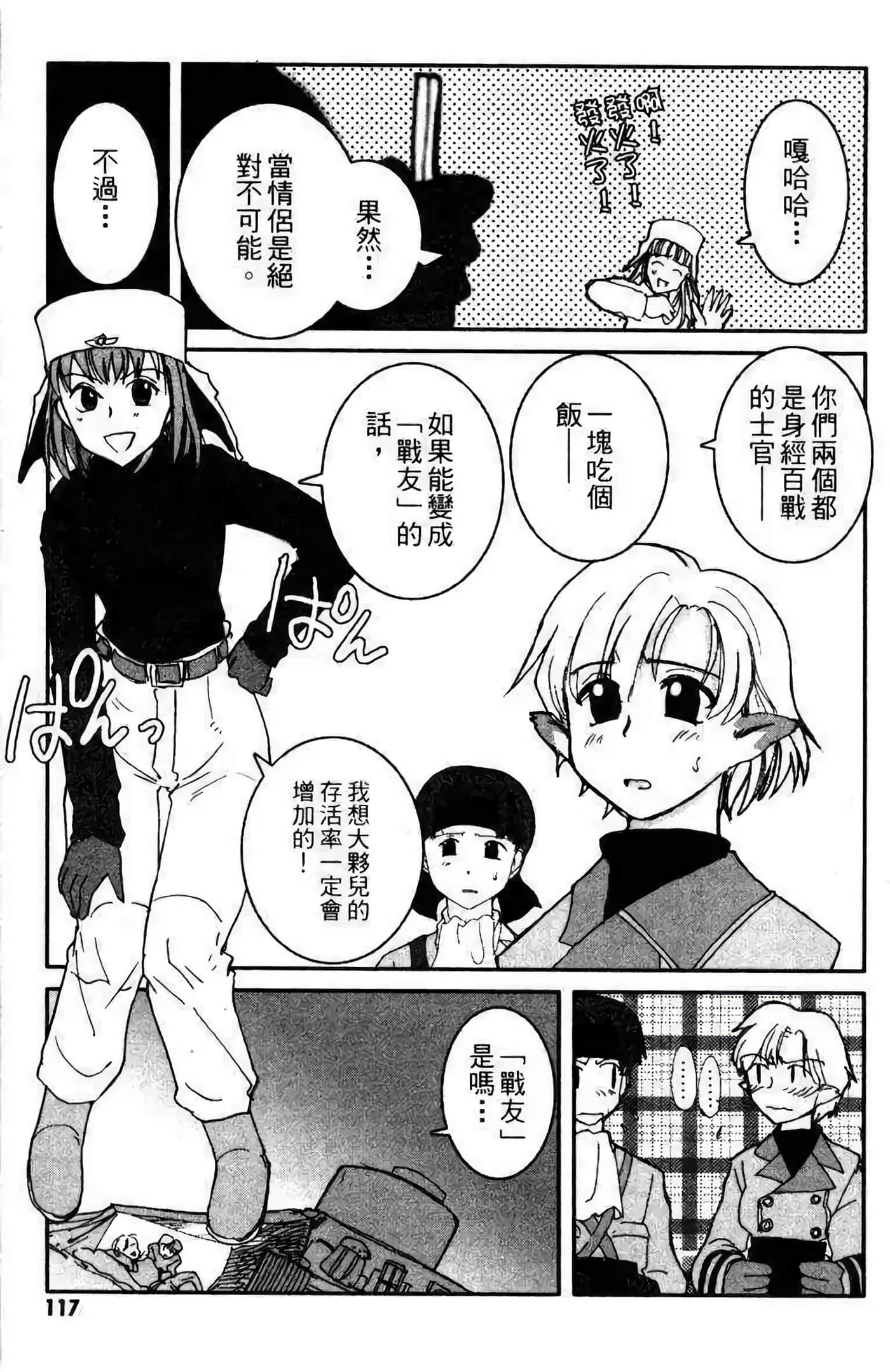 Page 105