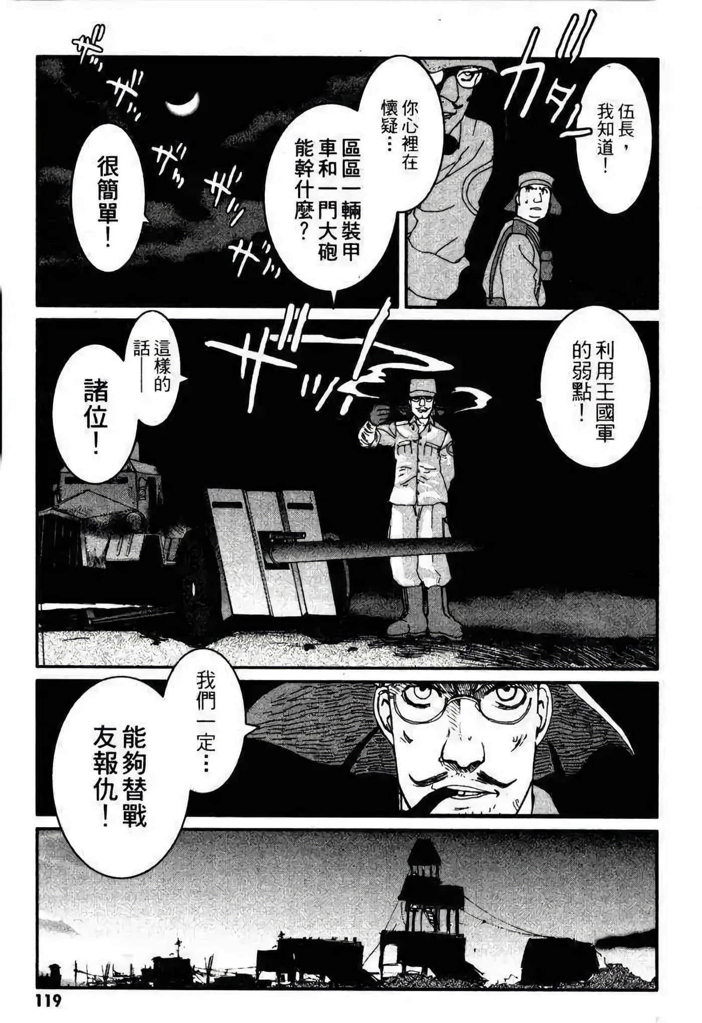 Page 107