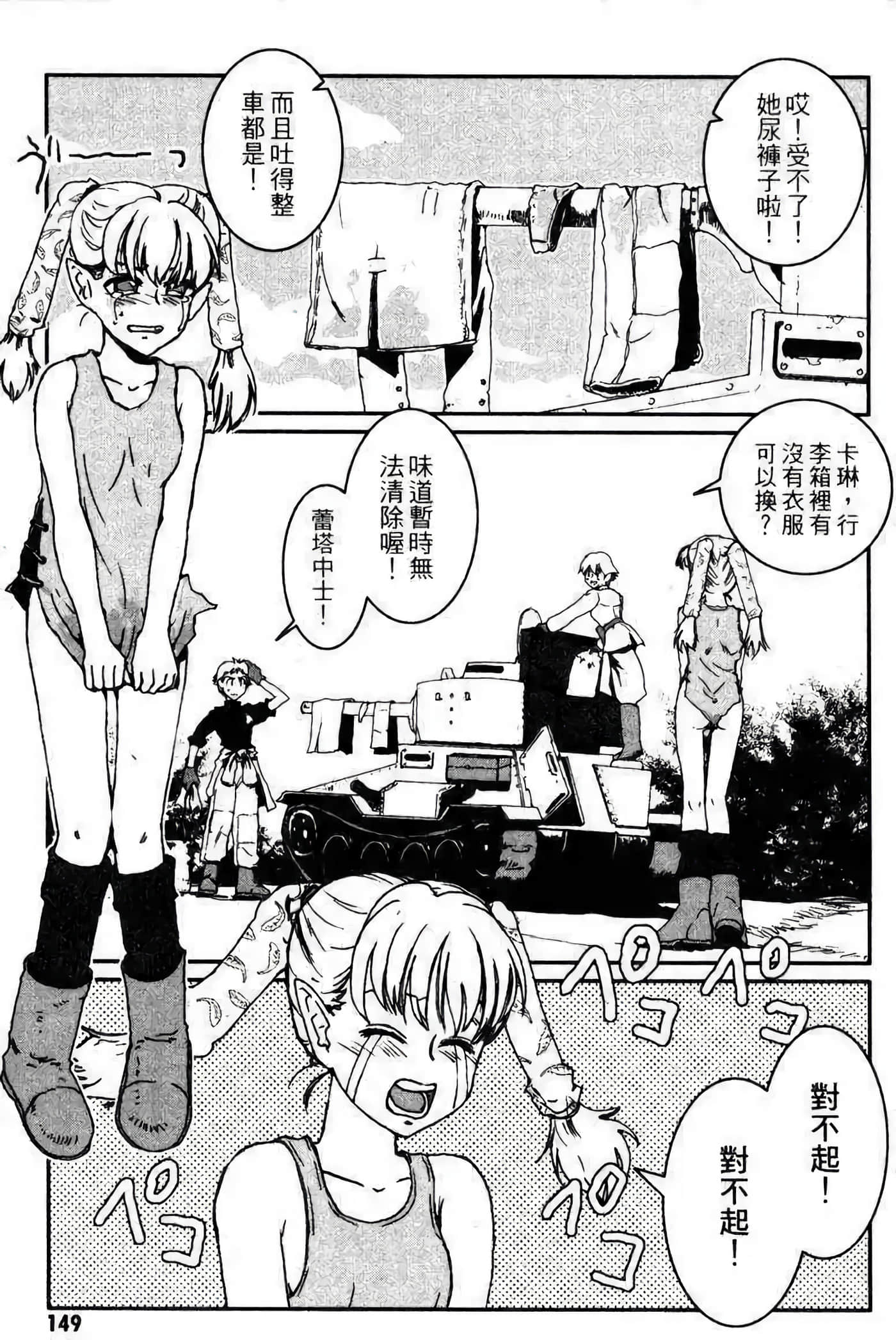 Page 133