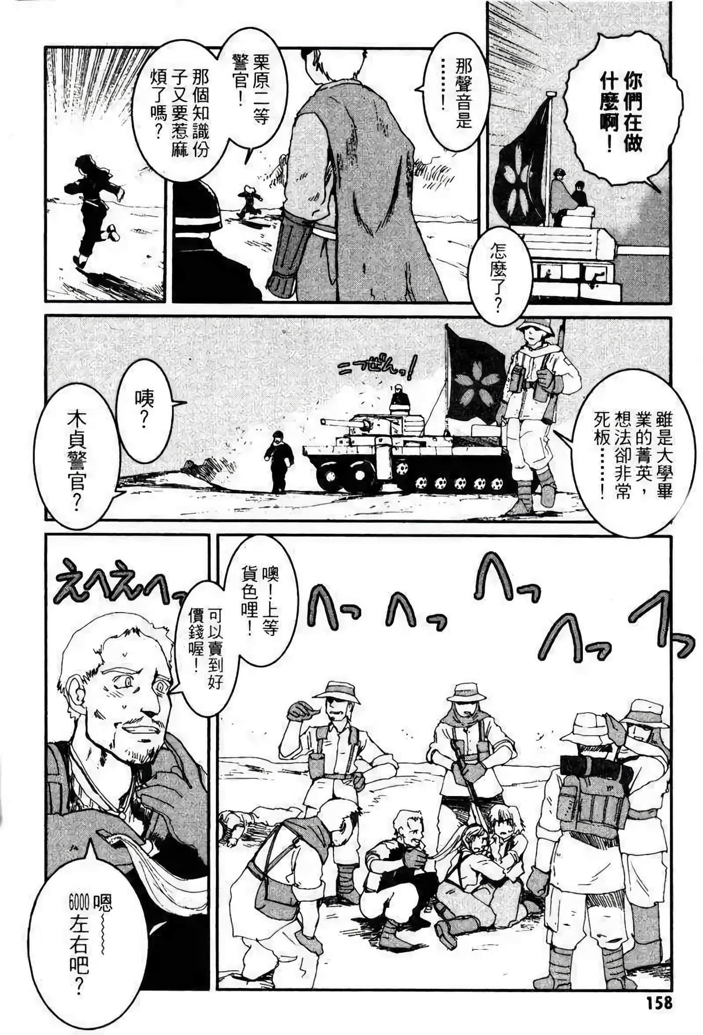 Page 140