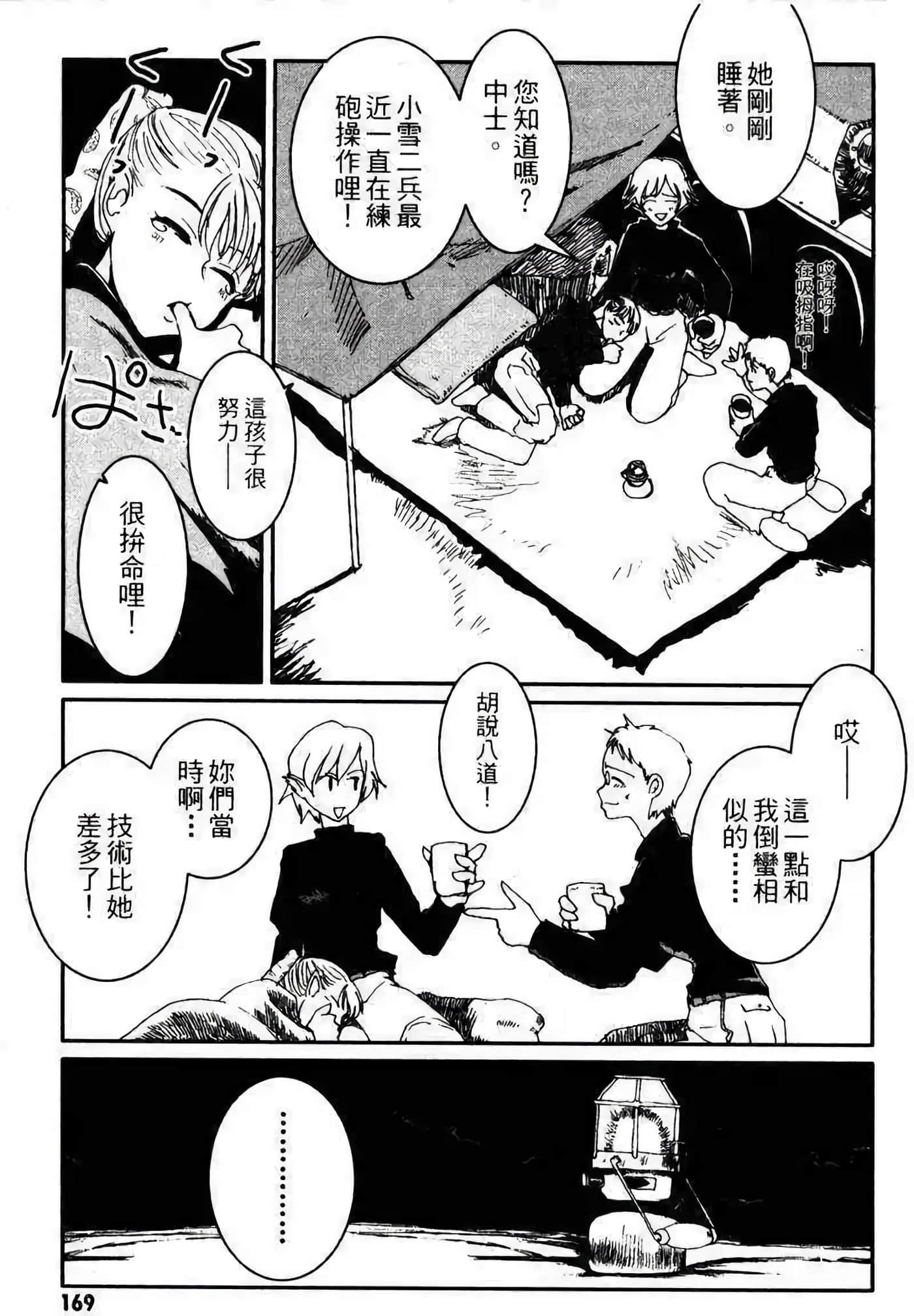 Page 151