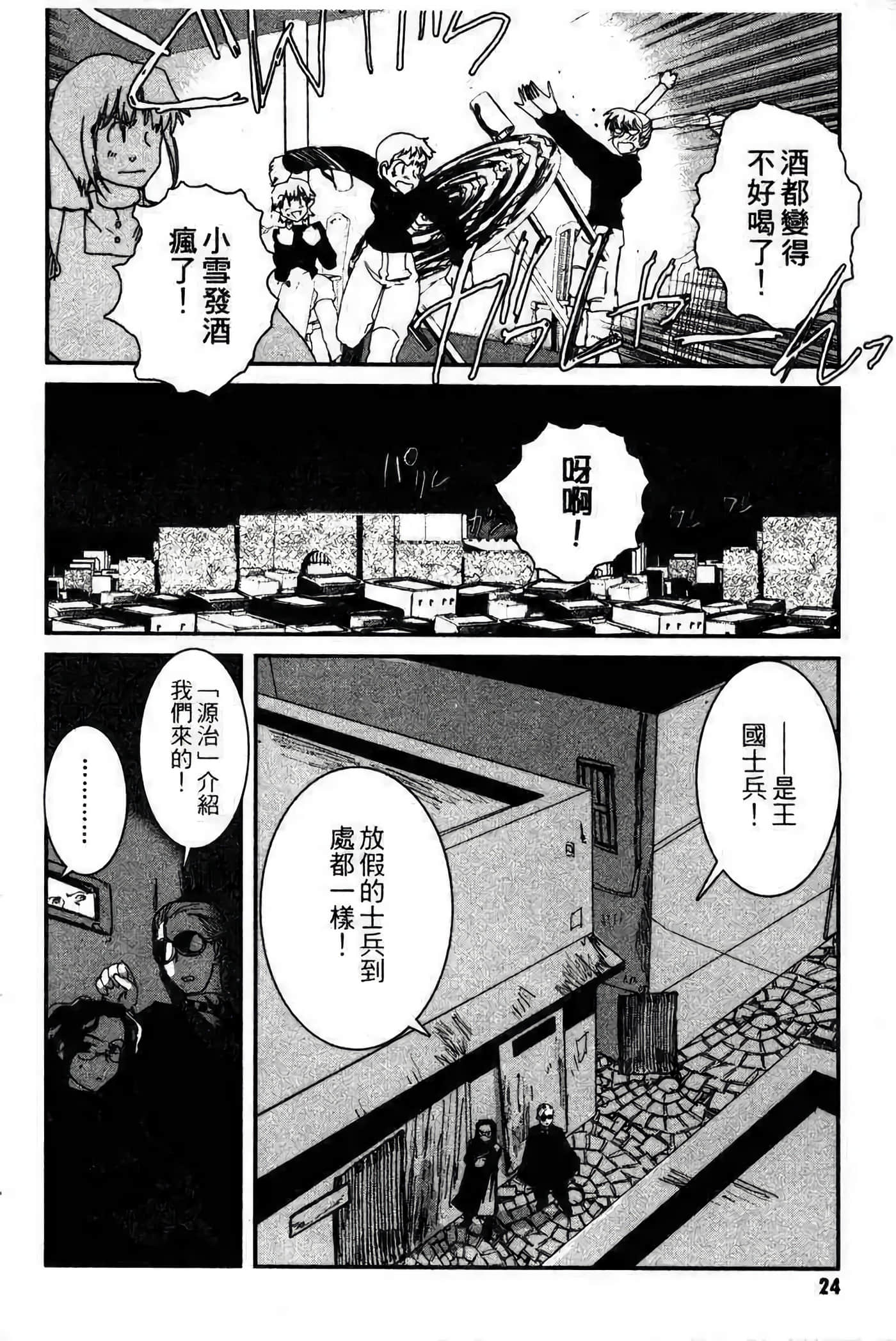 Page 26